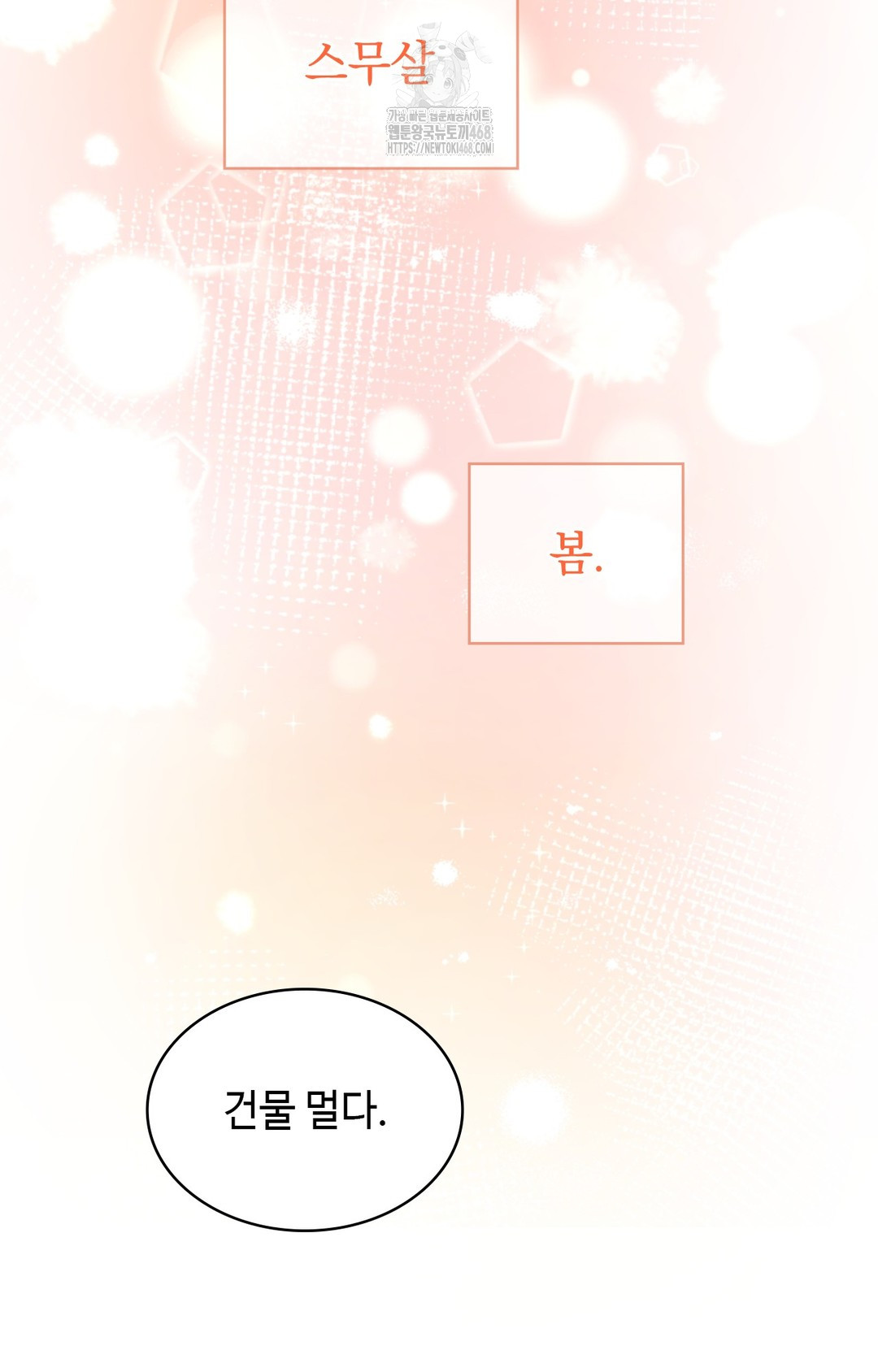 Just Hold My Hand Raw Chapter 1 Page 4