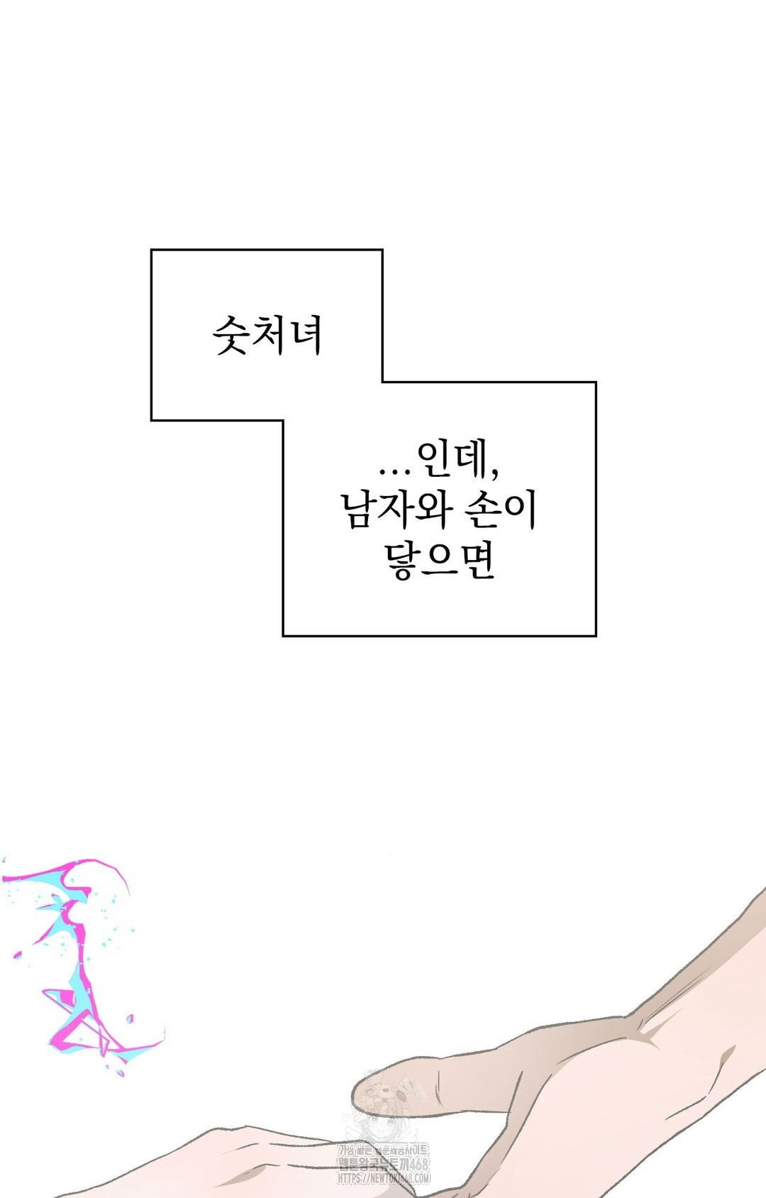 Just Hold My Hand Raw Chapter 1 Page 40