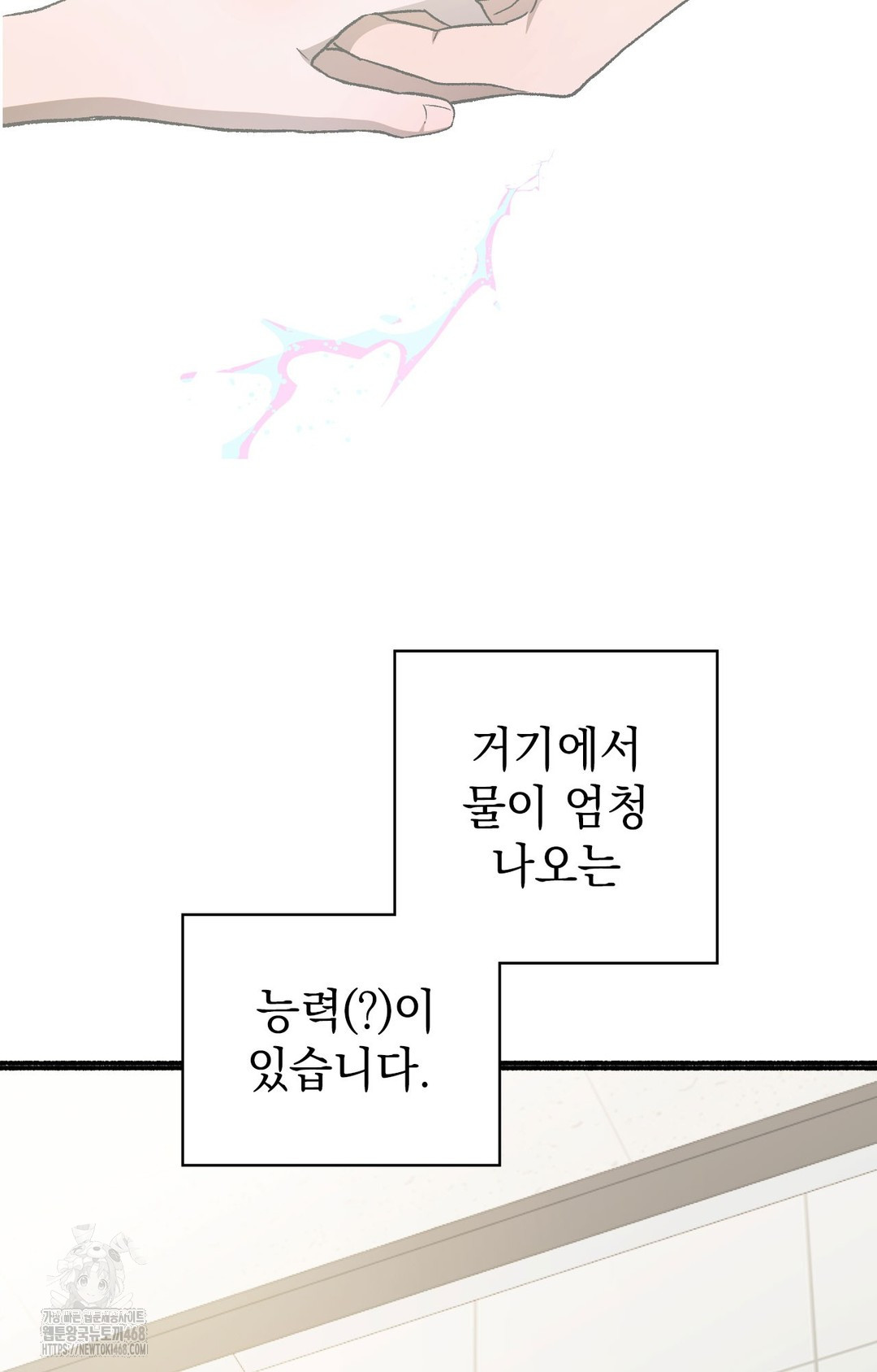 Just Hold My Hand Raw Chapter 1 Page 41