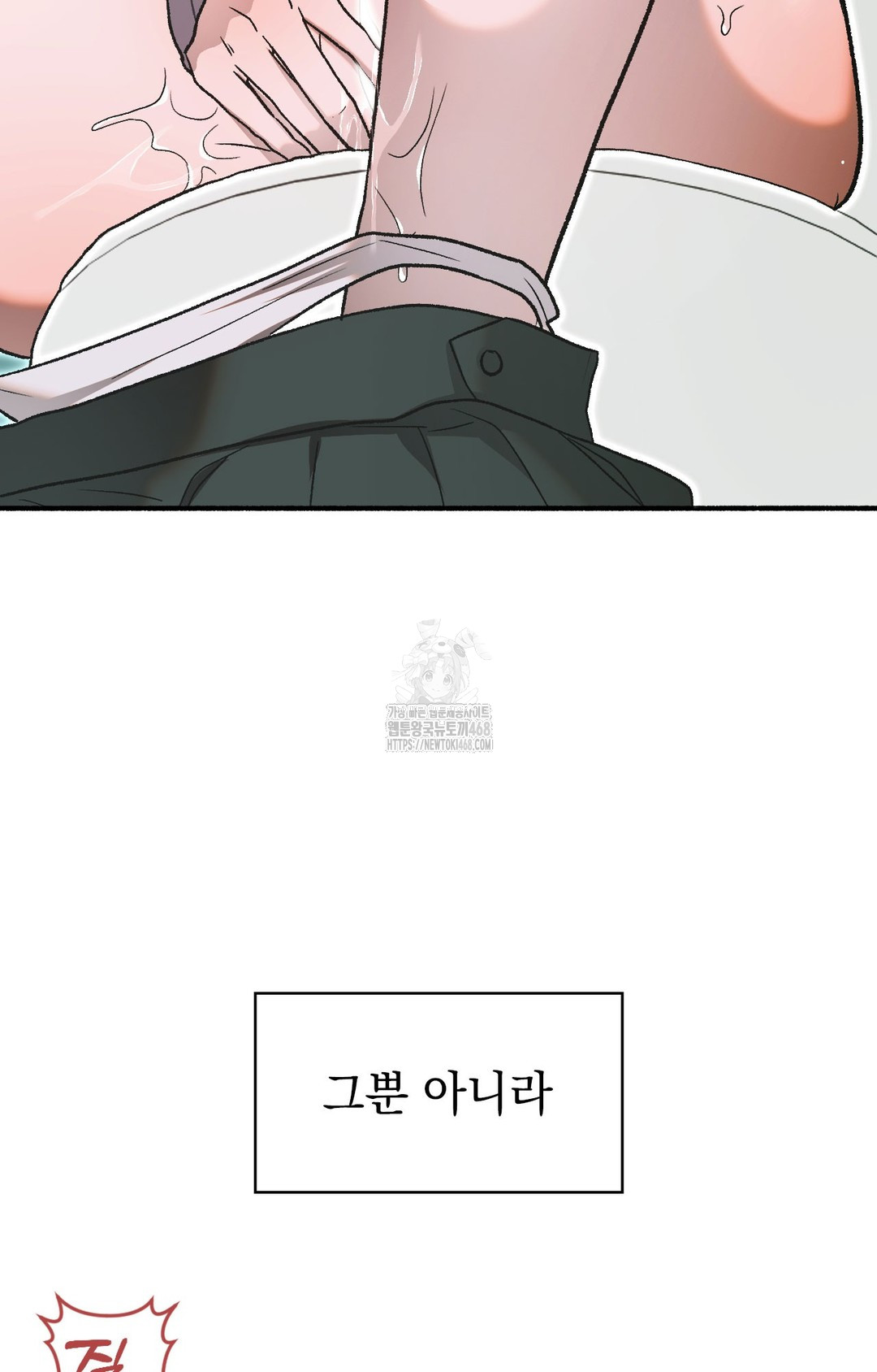 Just Hold My Hand Raw Chapter 1 Page 43