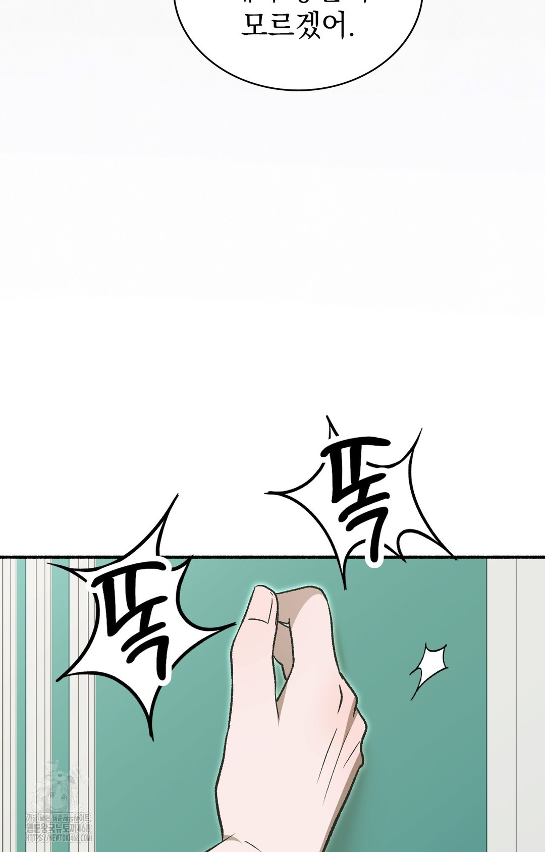 Just Hold My Hand Raw Chapter 1 Page 48