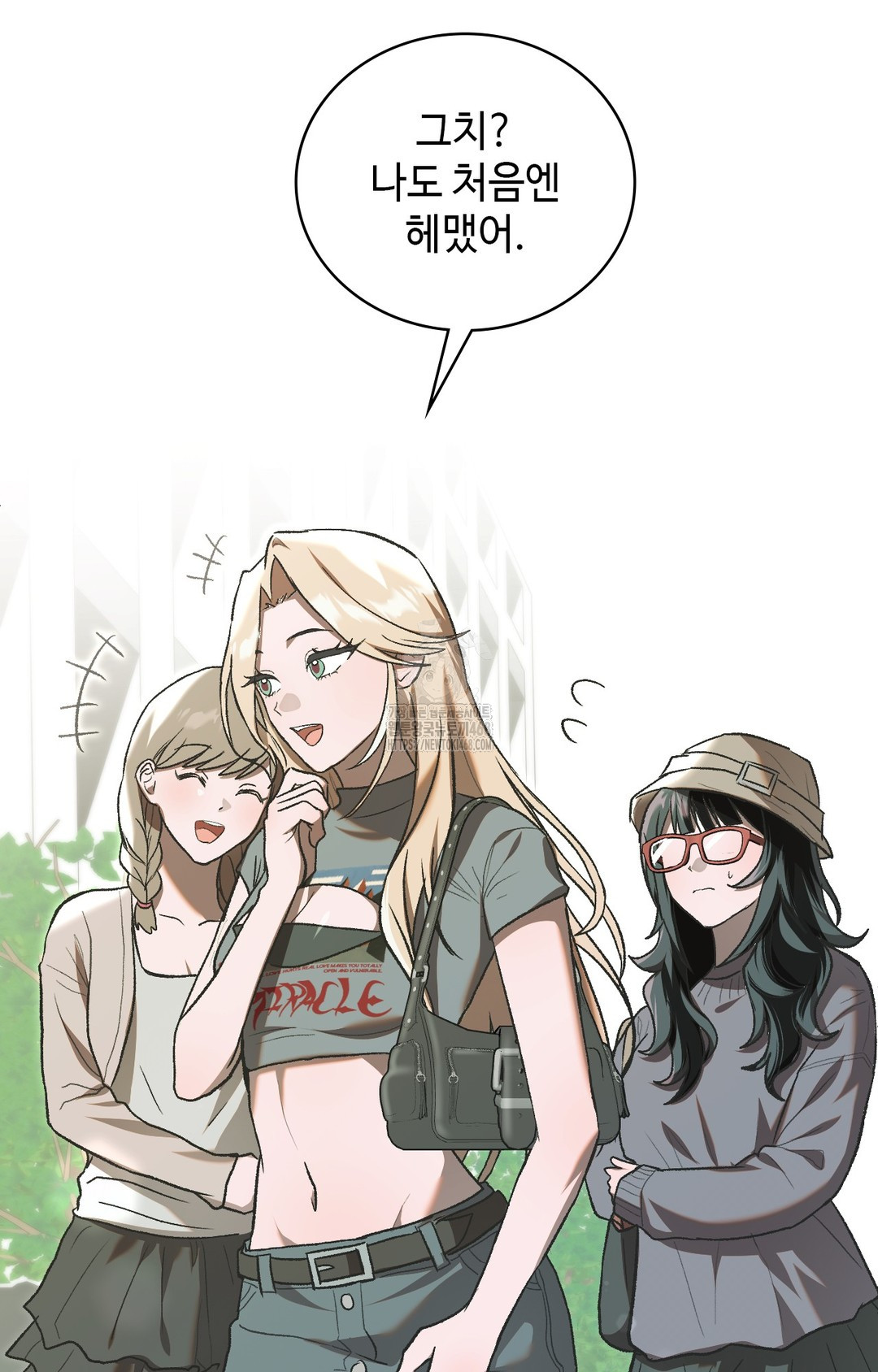 Just Hold My Hand Raw Chapter 1 Page 5