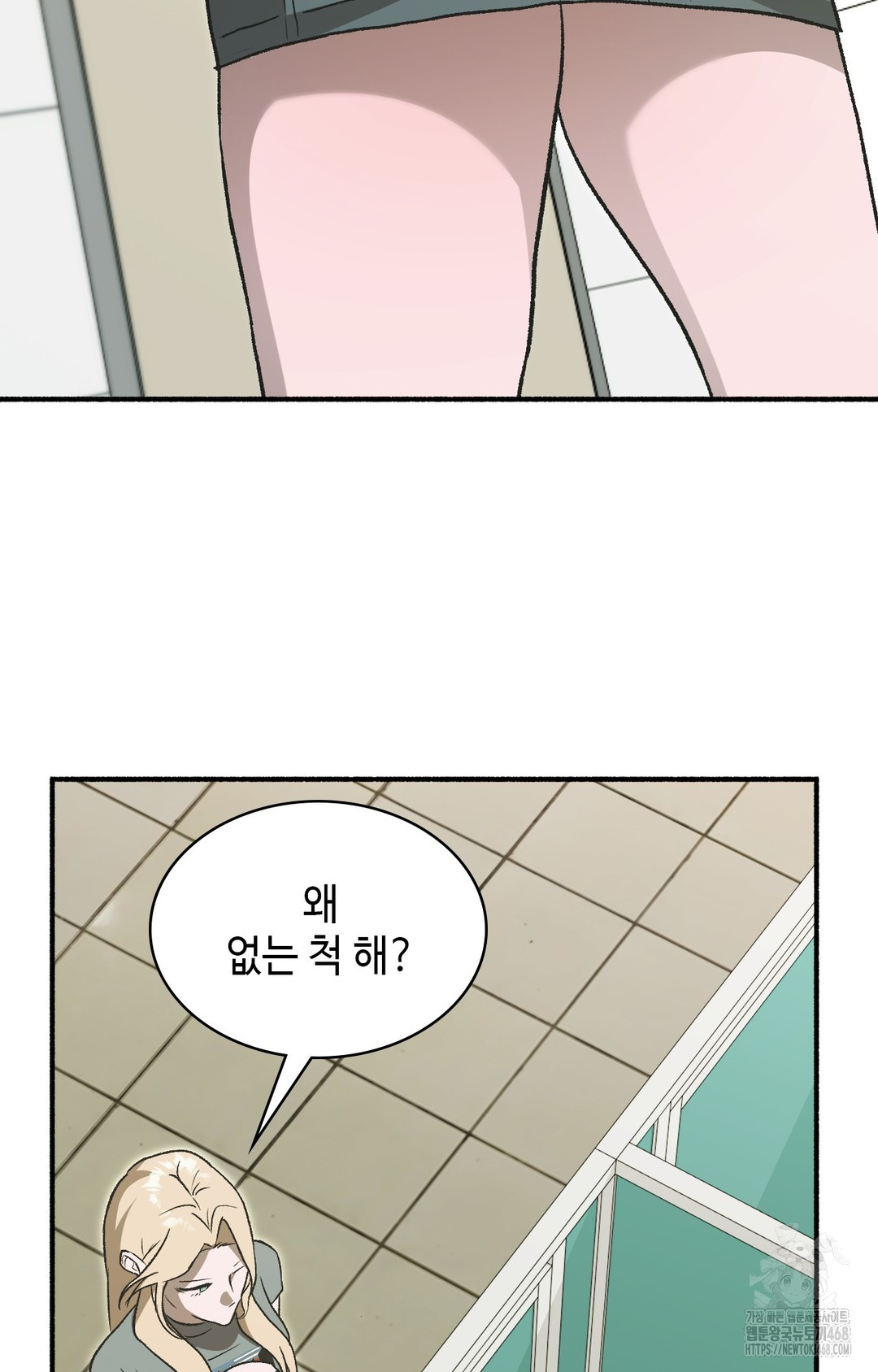 Just Hold My Hand Raw Chapter 1 Page 52