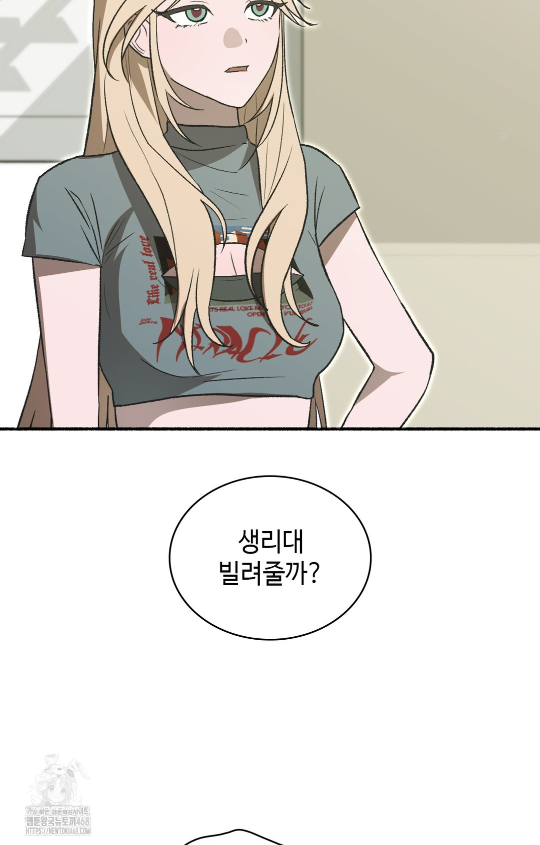 Just Hold My Hand Raw Chapter 1 Page 55