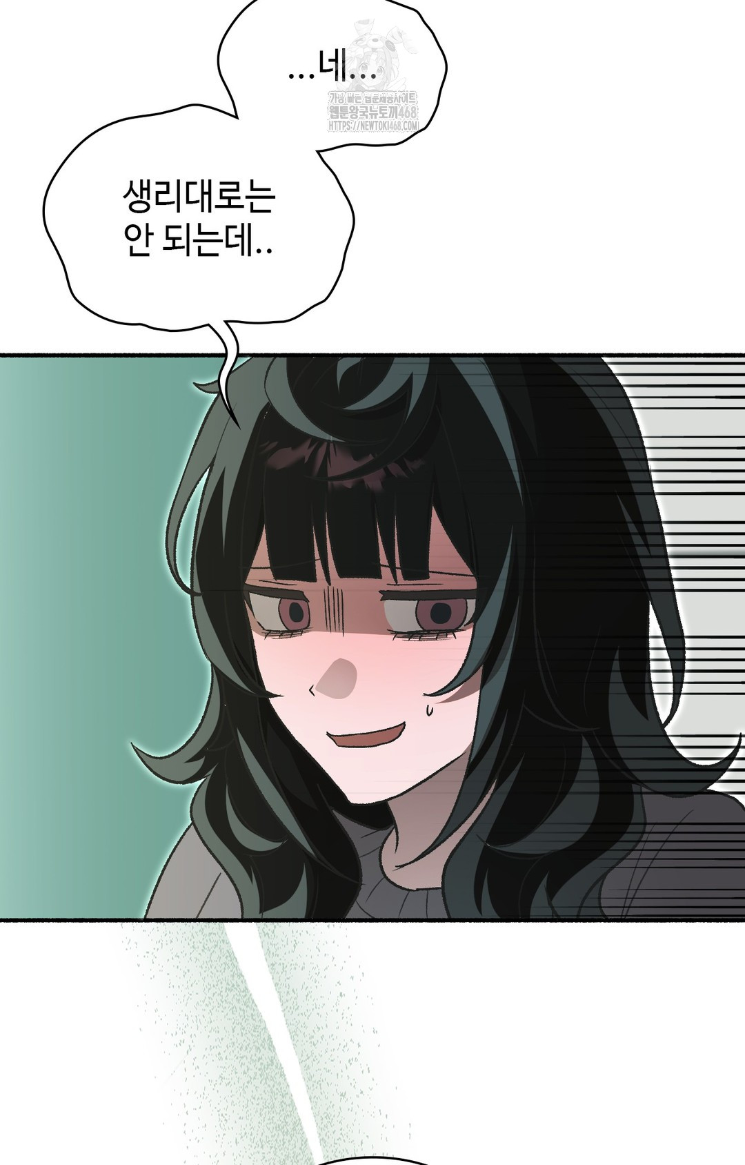 Just Hold My Hand Raw Chapter 1 Page 56