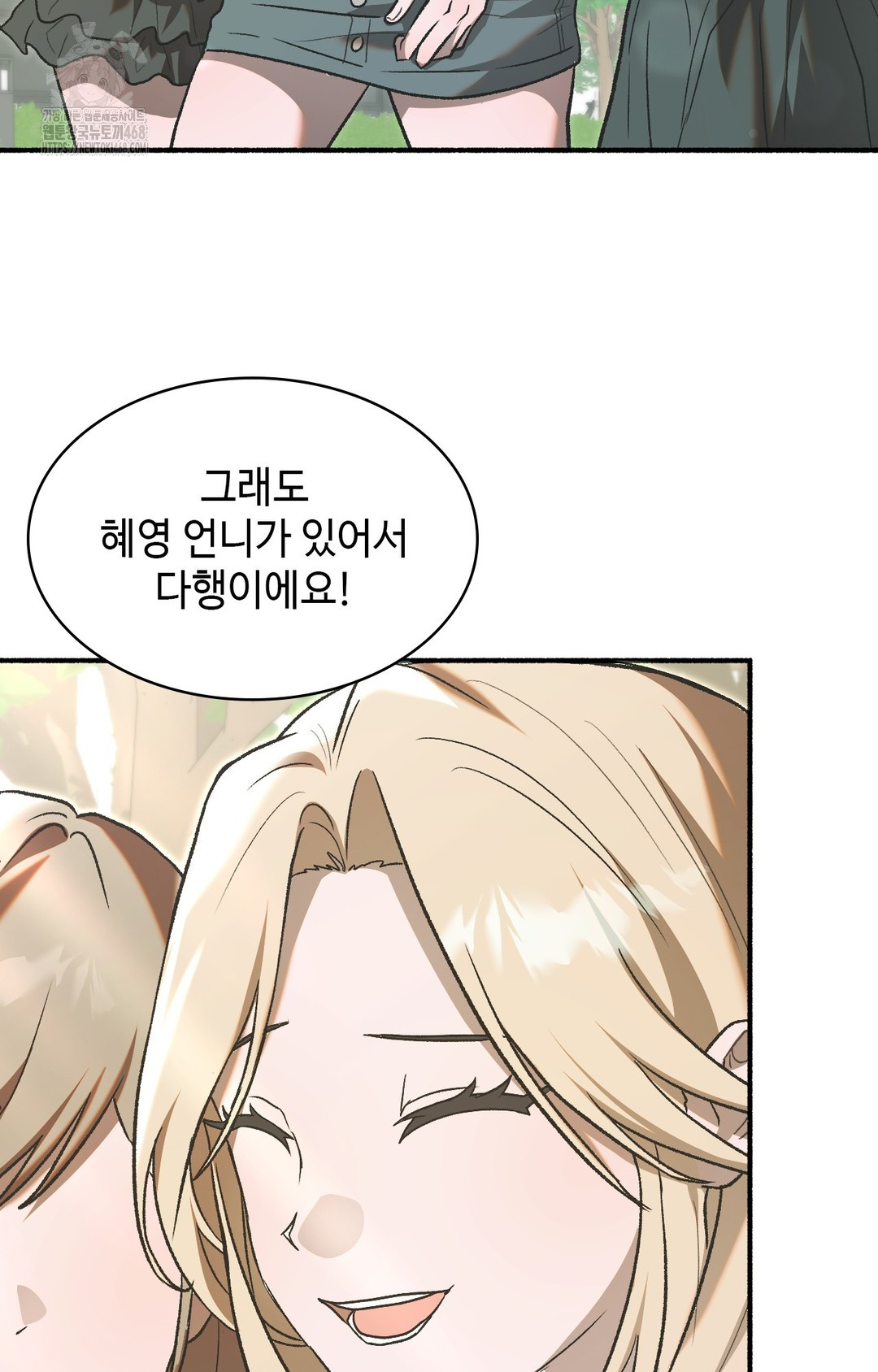 Just Hold My Hand Raw Chapter 1 Page 6