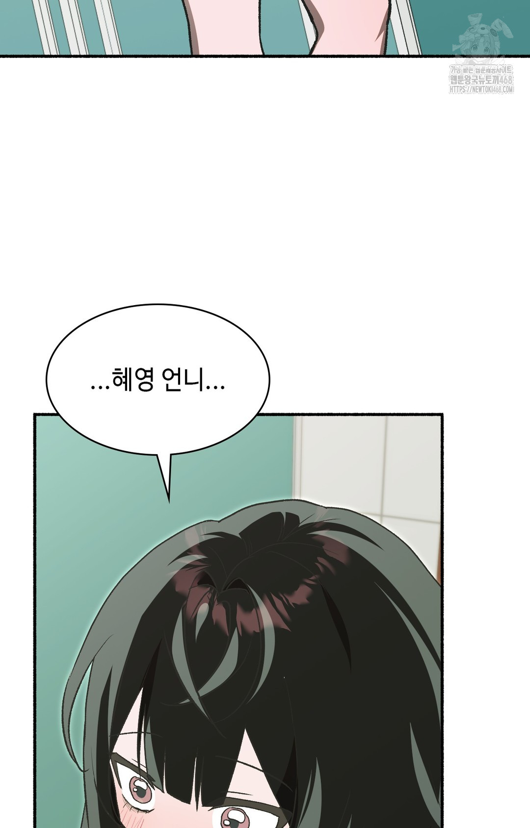 Just Hold My Hand Raw Chapter 1 Page 60