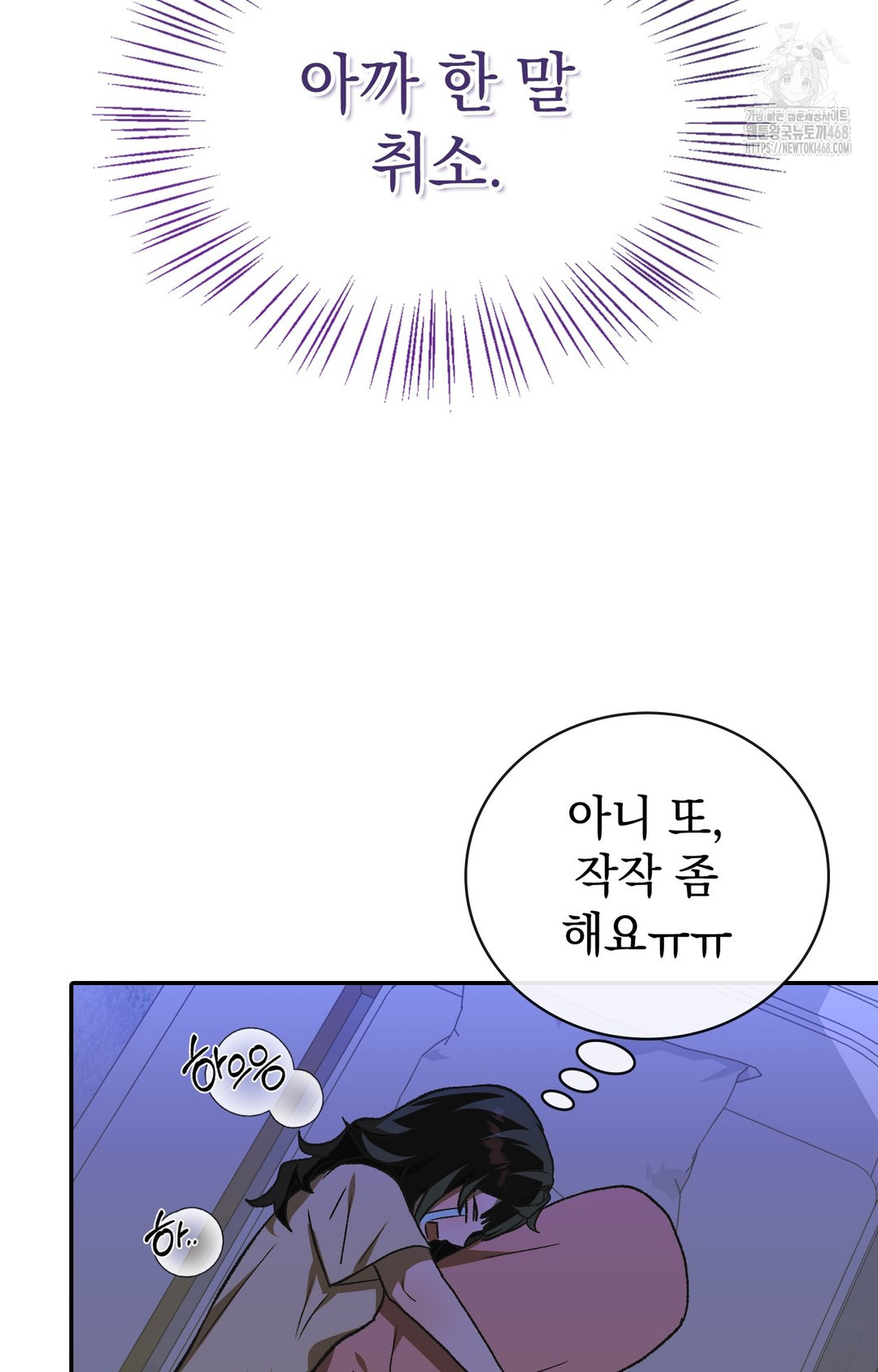 Just Hold My Hand Raw Chapter 1 Page 69