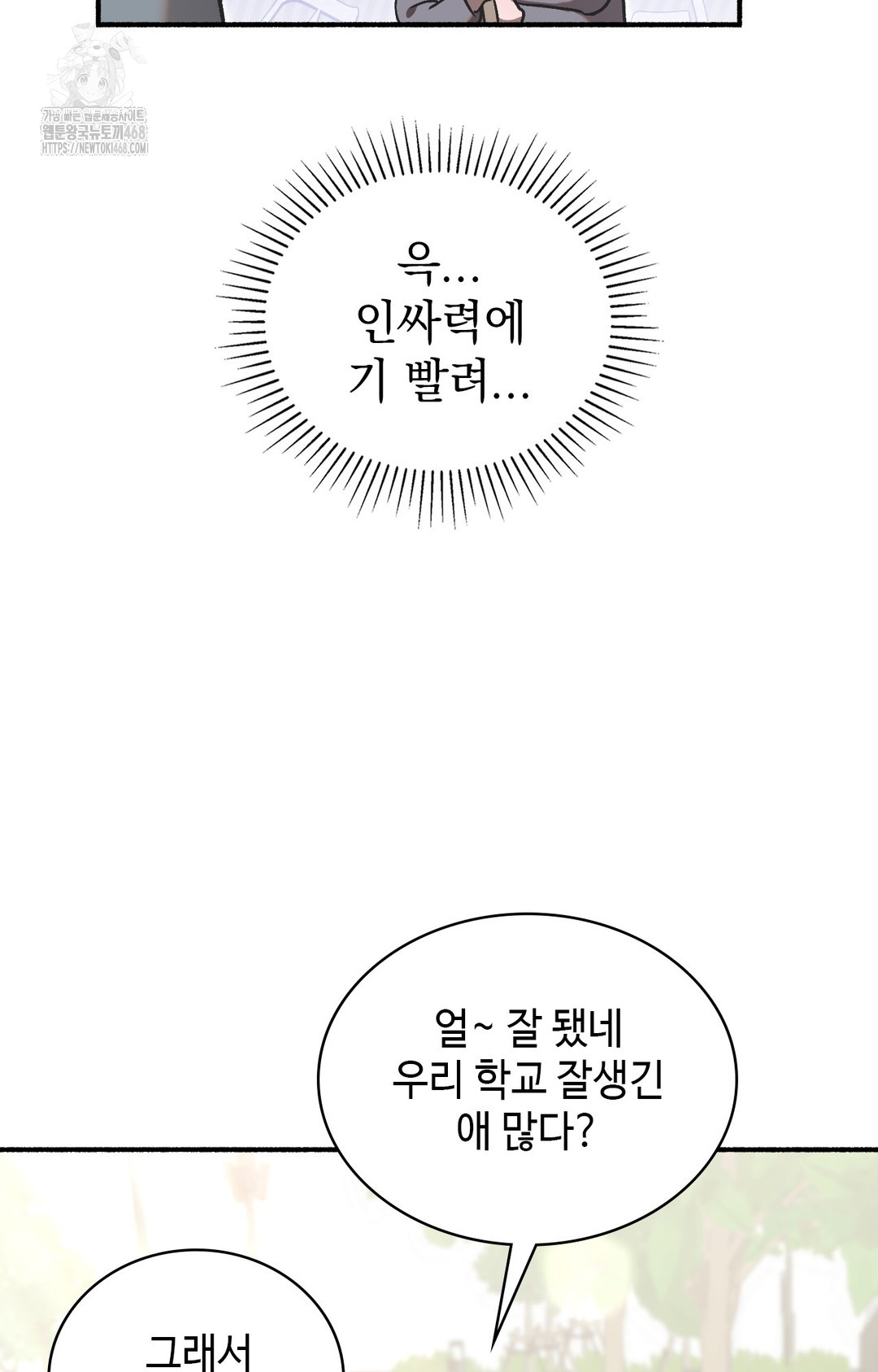 Just Hold My Hand Raw Chapter 1 Page 7