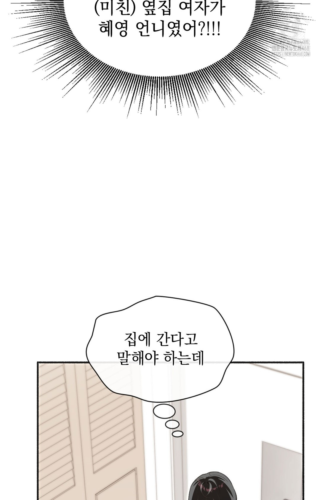 Just Hold My Hand Raw Chapter 1 Page 71