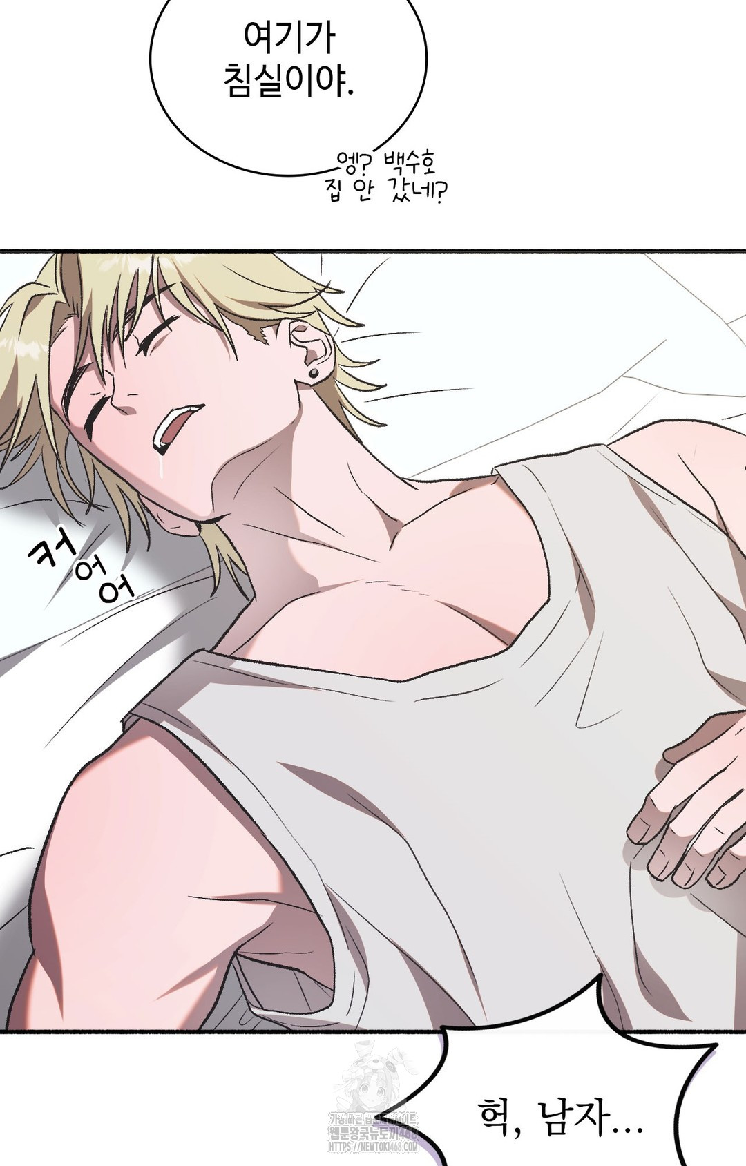Just Hold My Hand Raw Chapter 1 Page 73