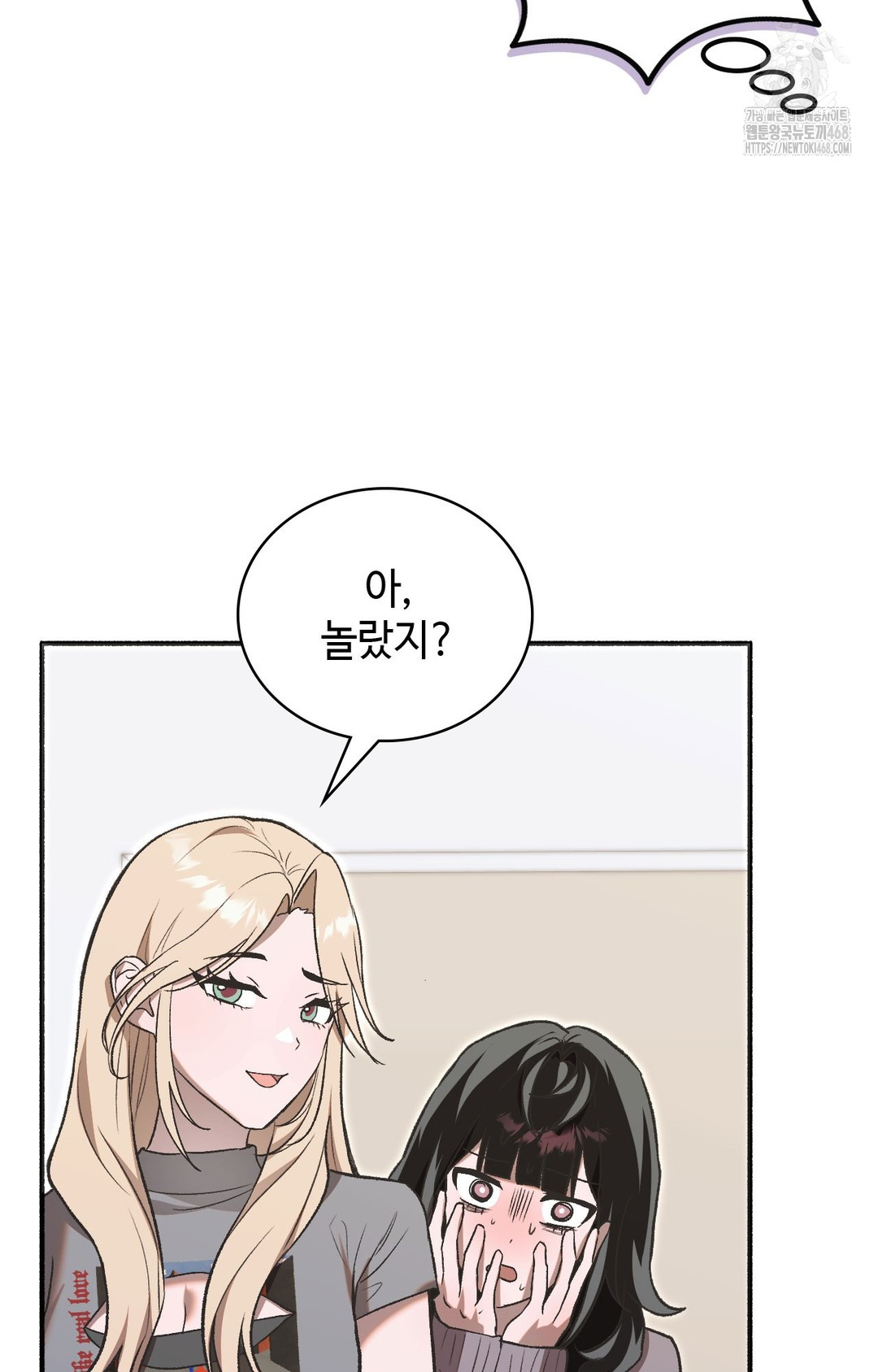 Just Hold My Hand Raw Chapter 1 Page 74