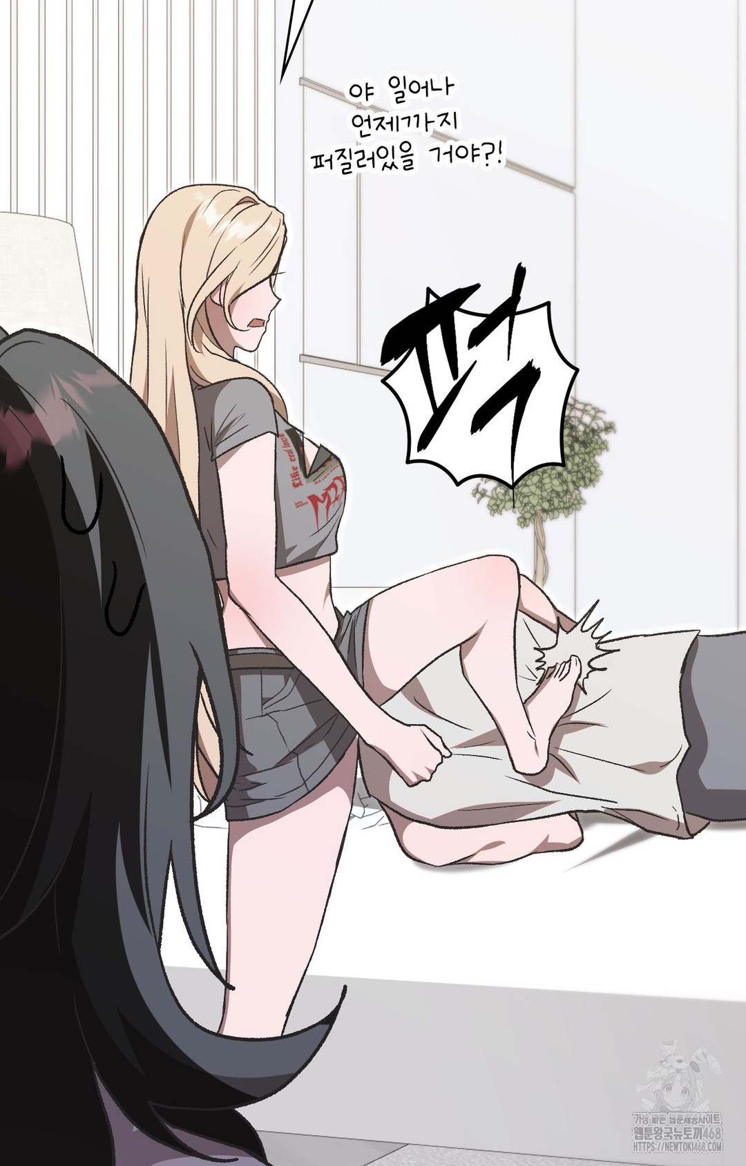 Just Hold My Hand Raw Chapter 1 Page 76