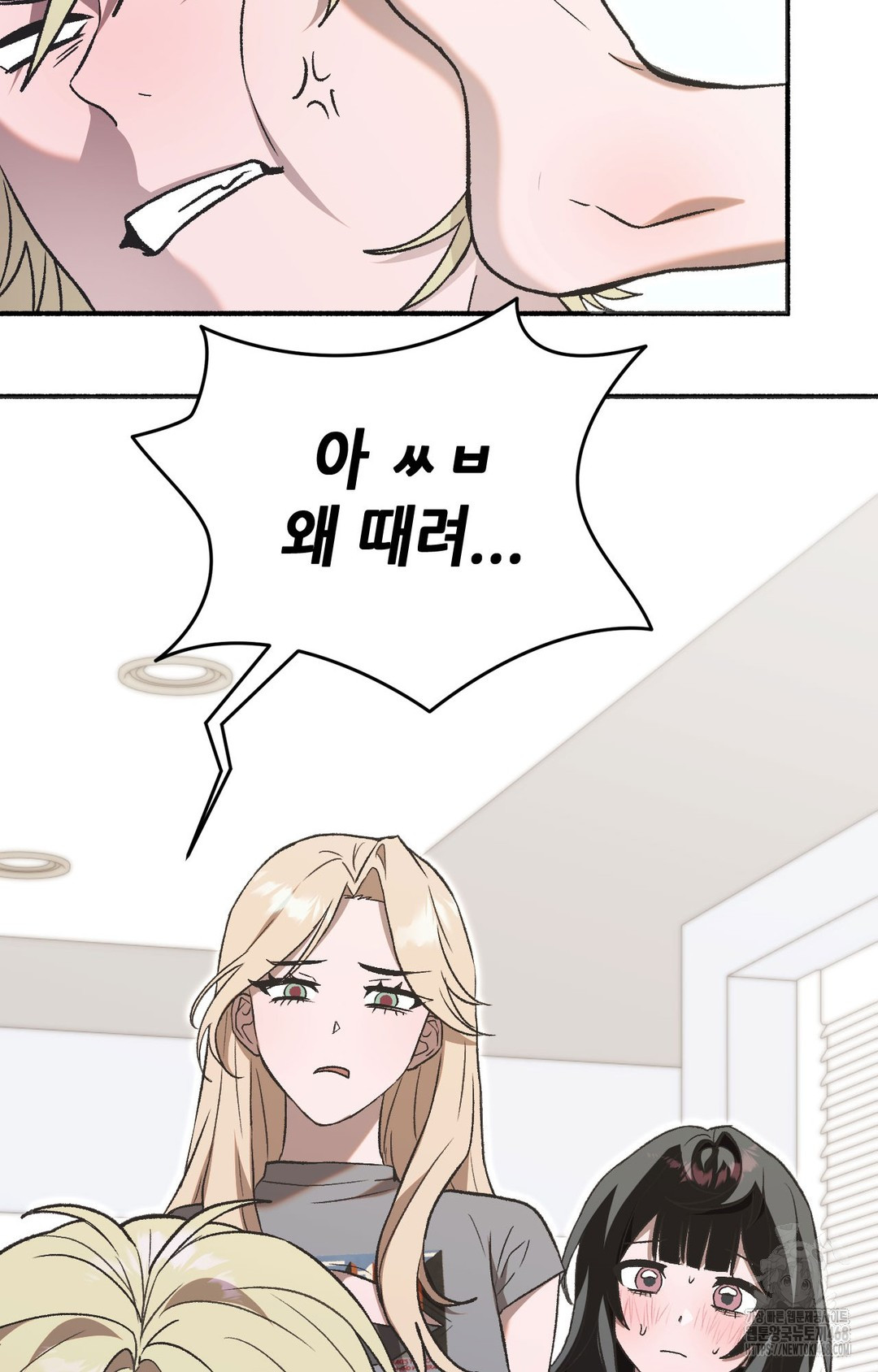 Just Hold My Hand Raw Chapter 1 Page 78