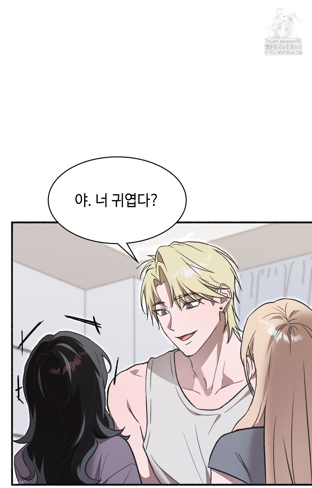 Just Hold My Hand Raw Chapter 1 Page 82