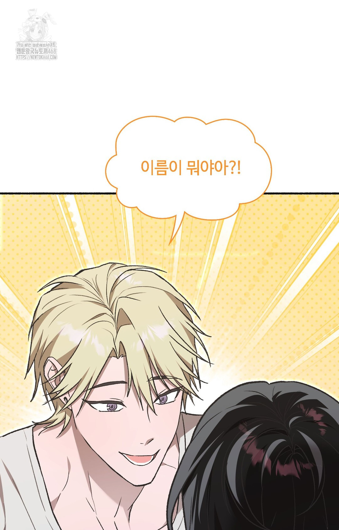 Just Hold My Hand Raw Chapter 1 Page 83