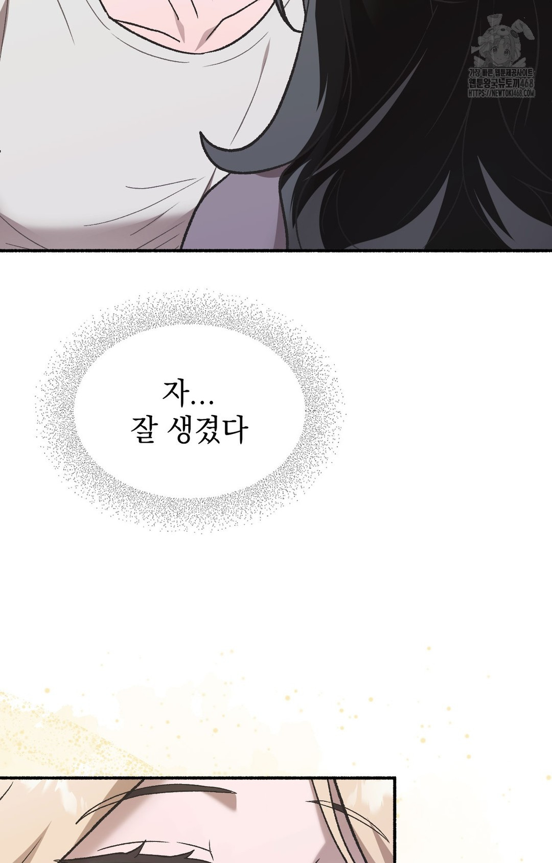 Just Hold My Hand Raw Chapter 1 Page 84