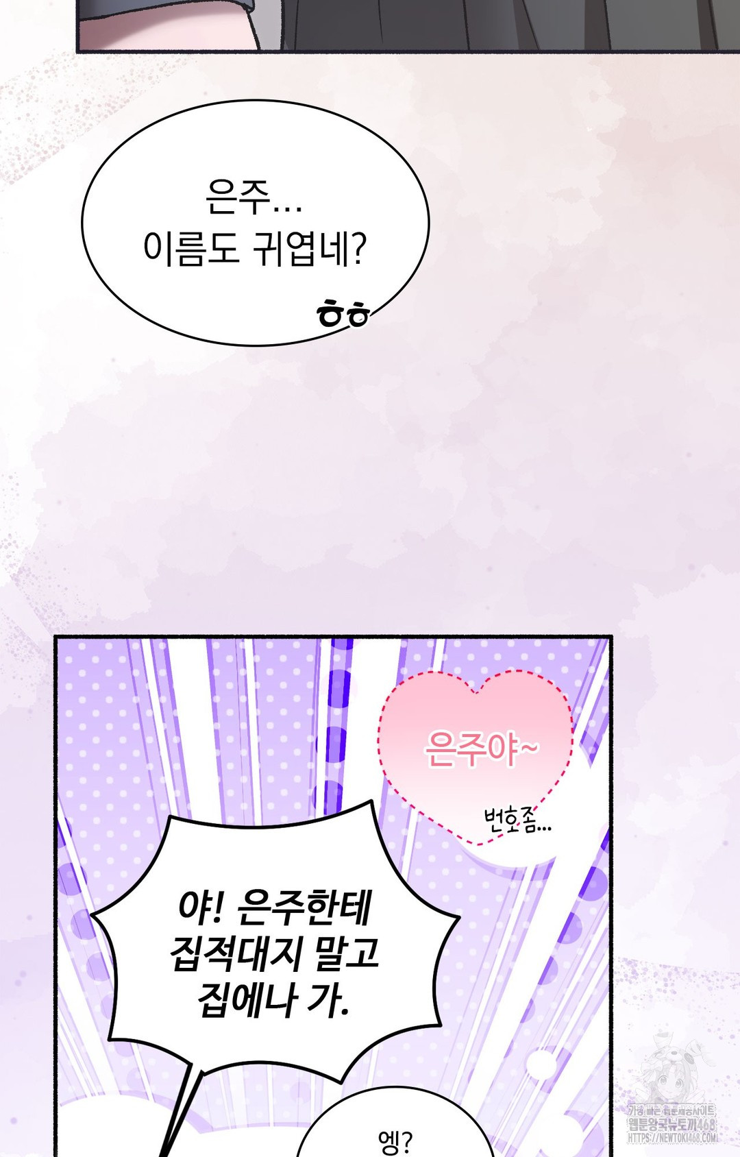 Just Hold My Hand Raw Chapter 1 Page 86