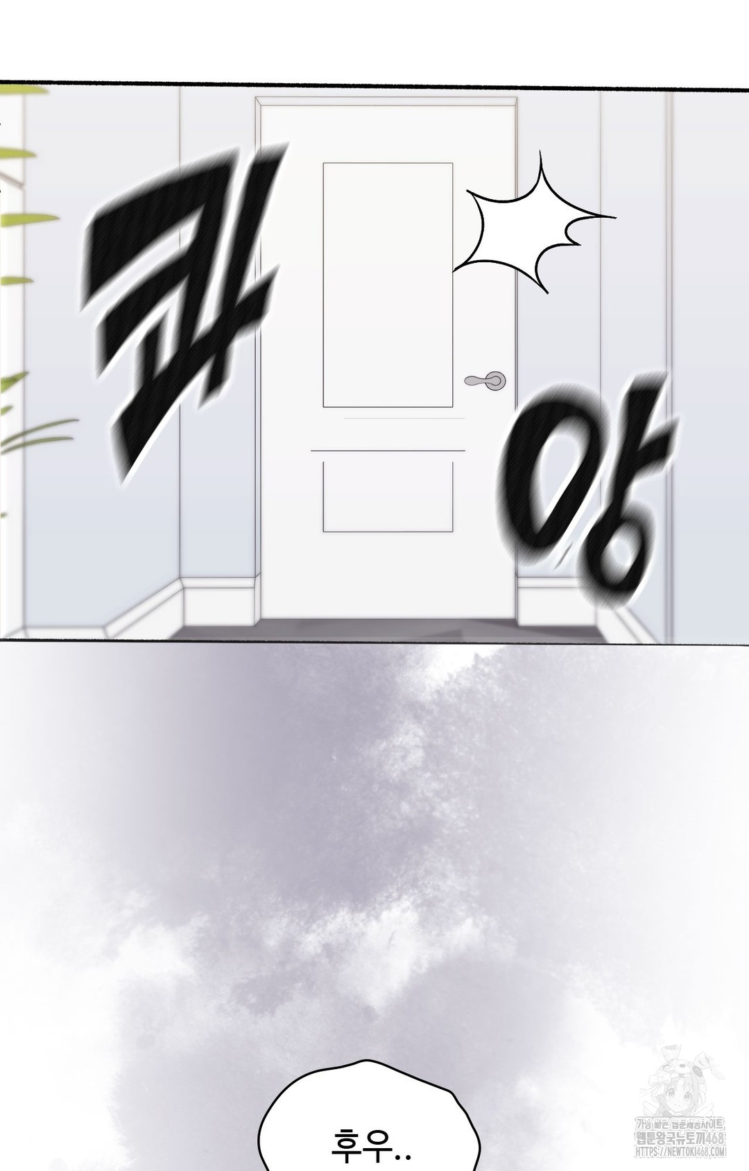 Just Hold My Hand Raw Chapter 1 Page 88