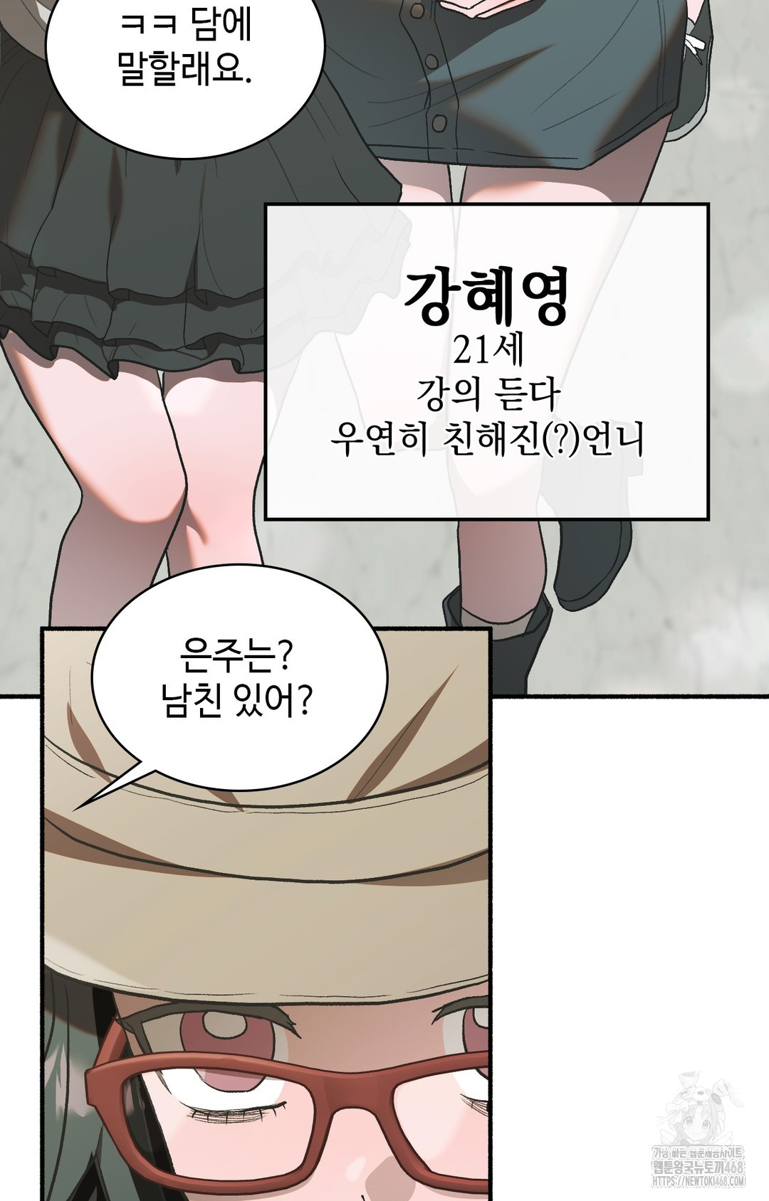 Just Hold My Hand Raw Chapter 1 Page 9