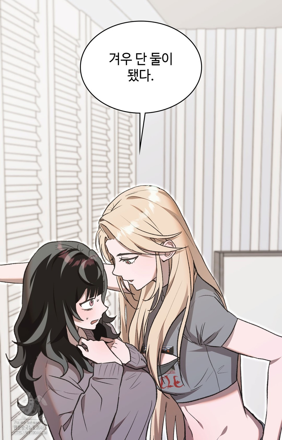 Just Hold My Hand Raw Chapter 1 Page 90