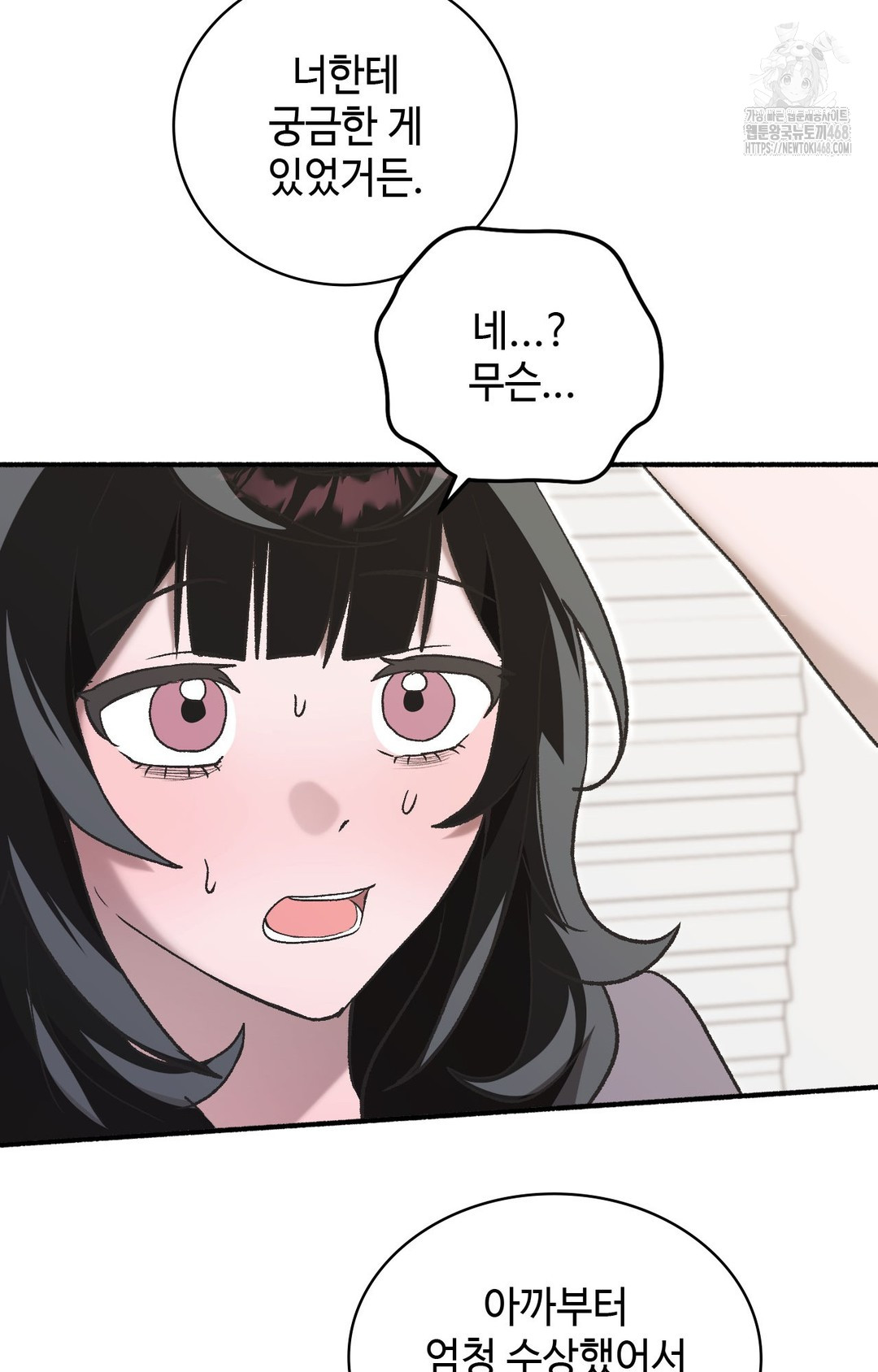 Just Hold My Hand Raw Chapter 1 Page 92
