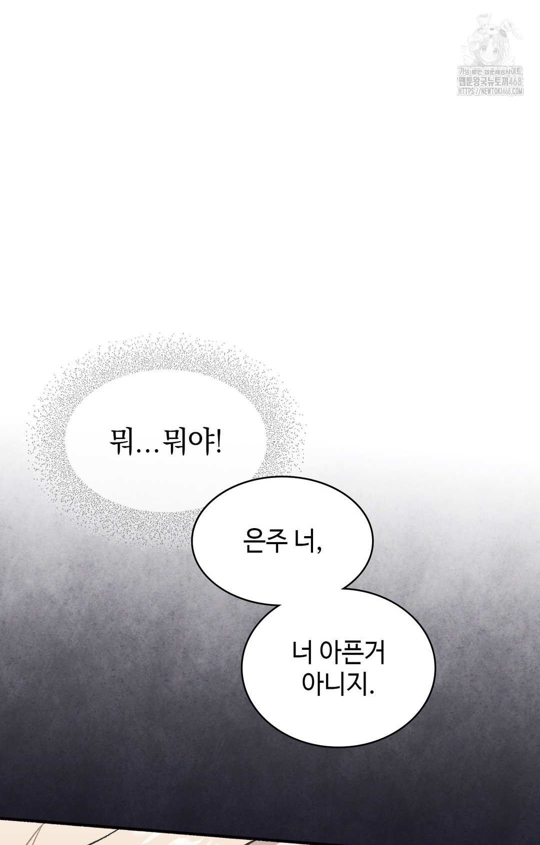 Just Hold My Hand Raw Chapter 1 Page 94