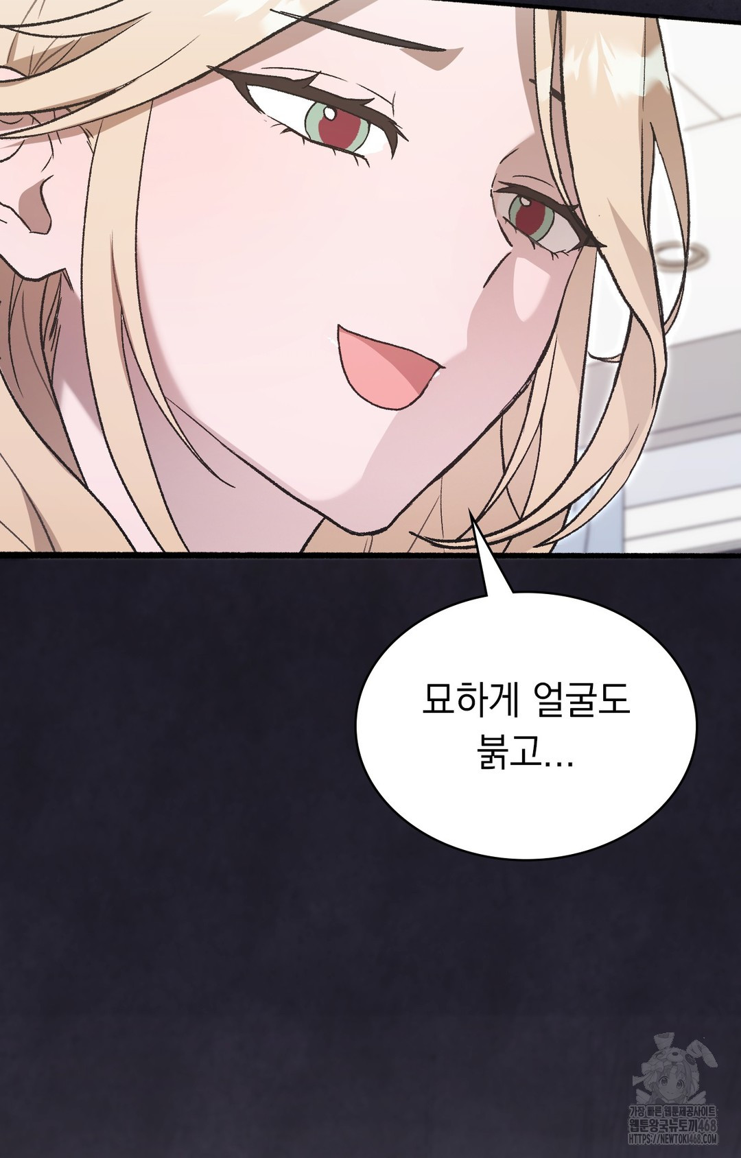 Just Hold My Hand Raw Chapter 1 Page 95