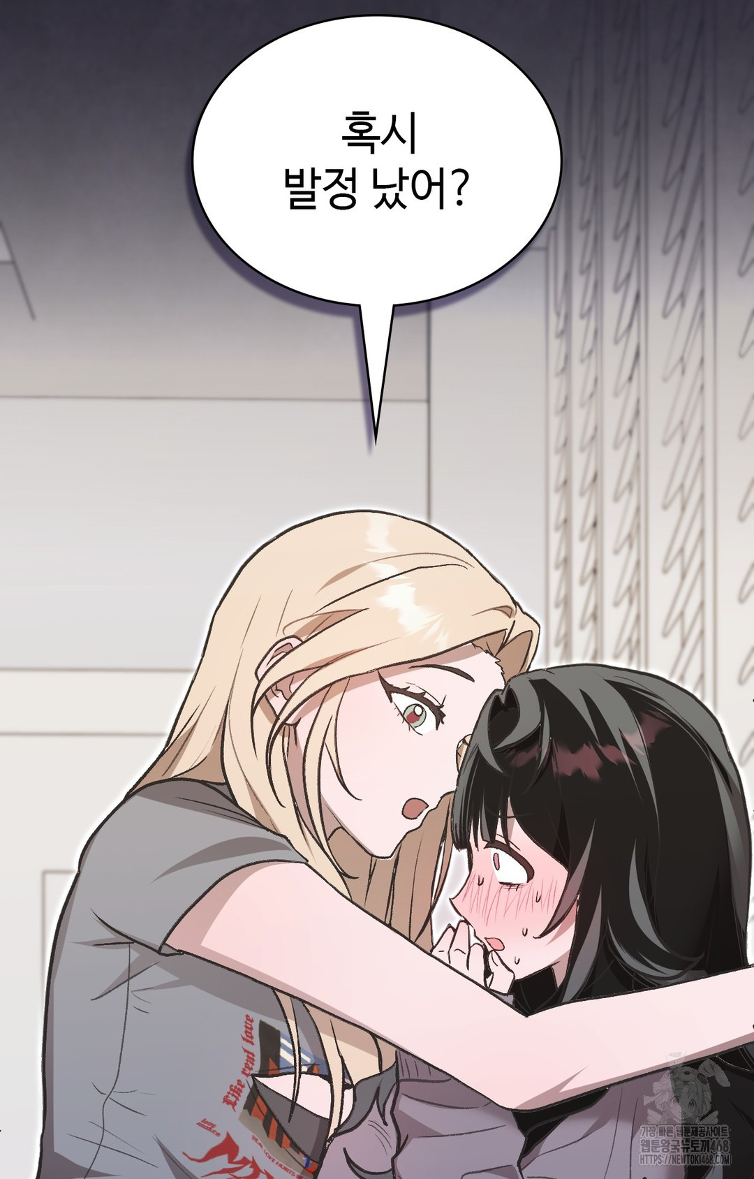 Just Hold My Hand Raw Chapter 1 Page 96