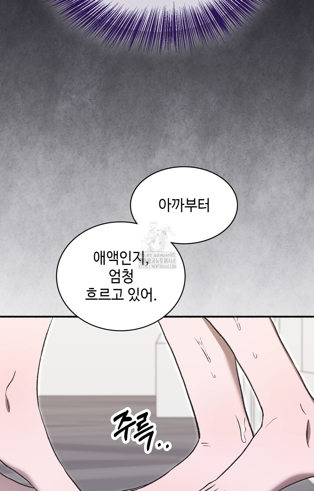 Just Hold My Hand Raw Chapter 1 Page 98