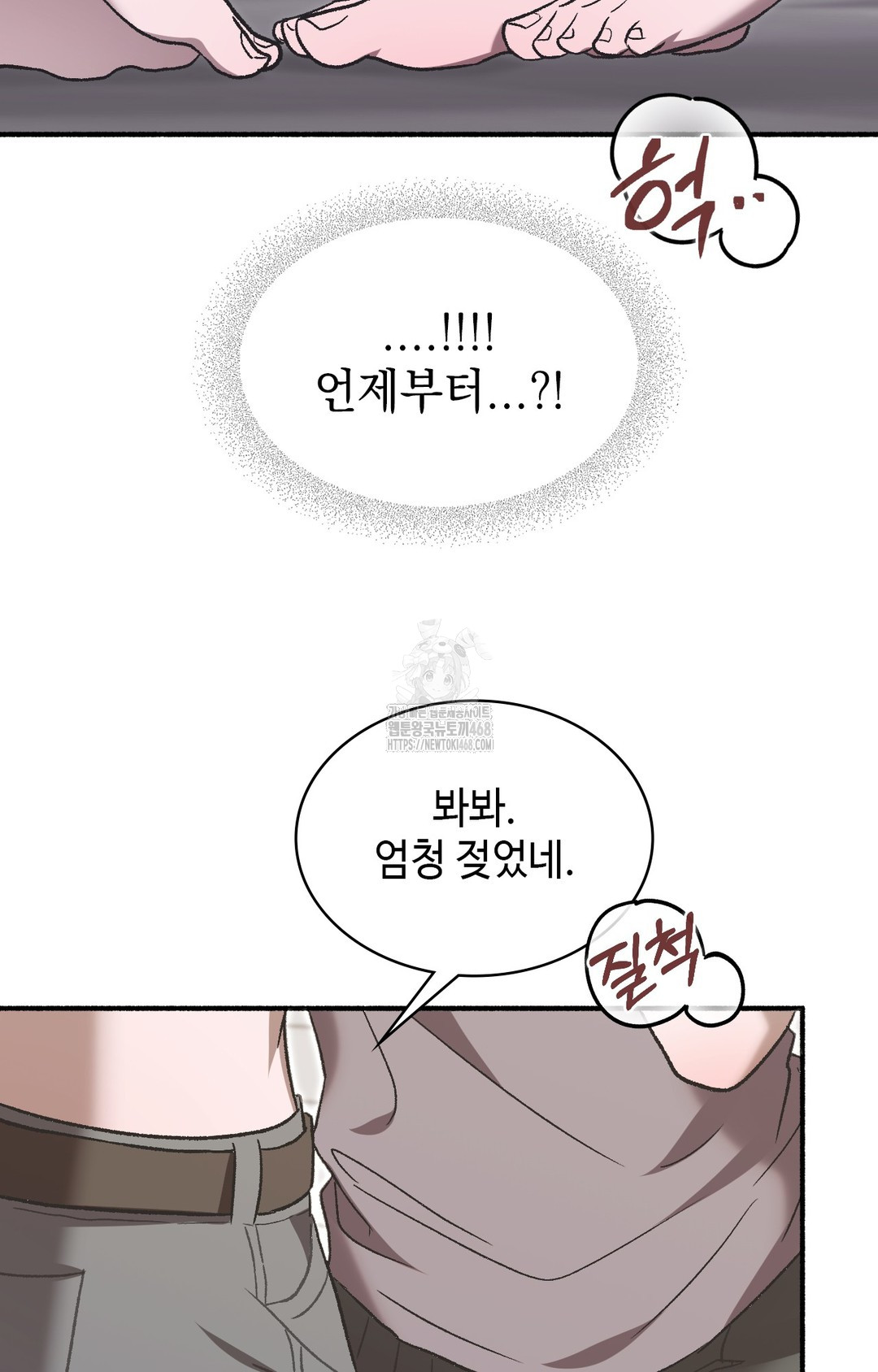 Just Hold My Hand Raw Chapter 1 Page 99