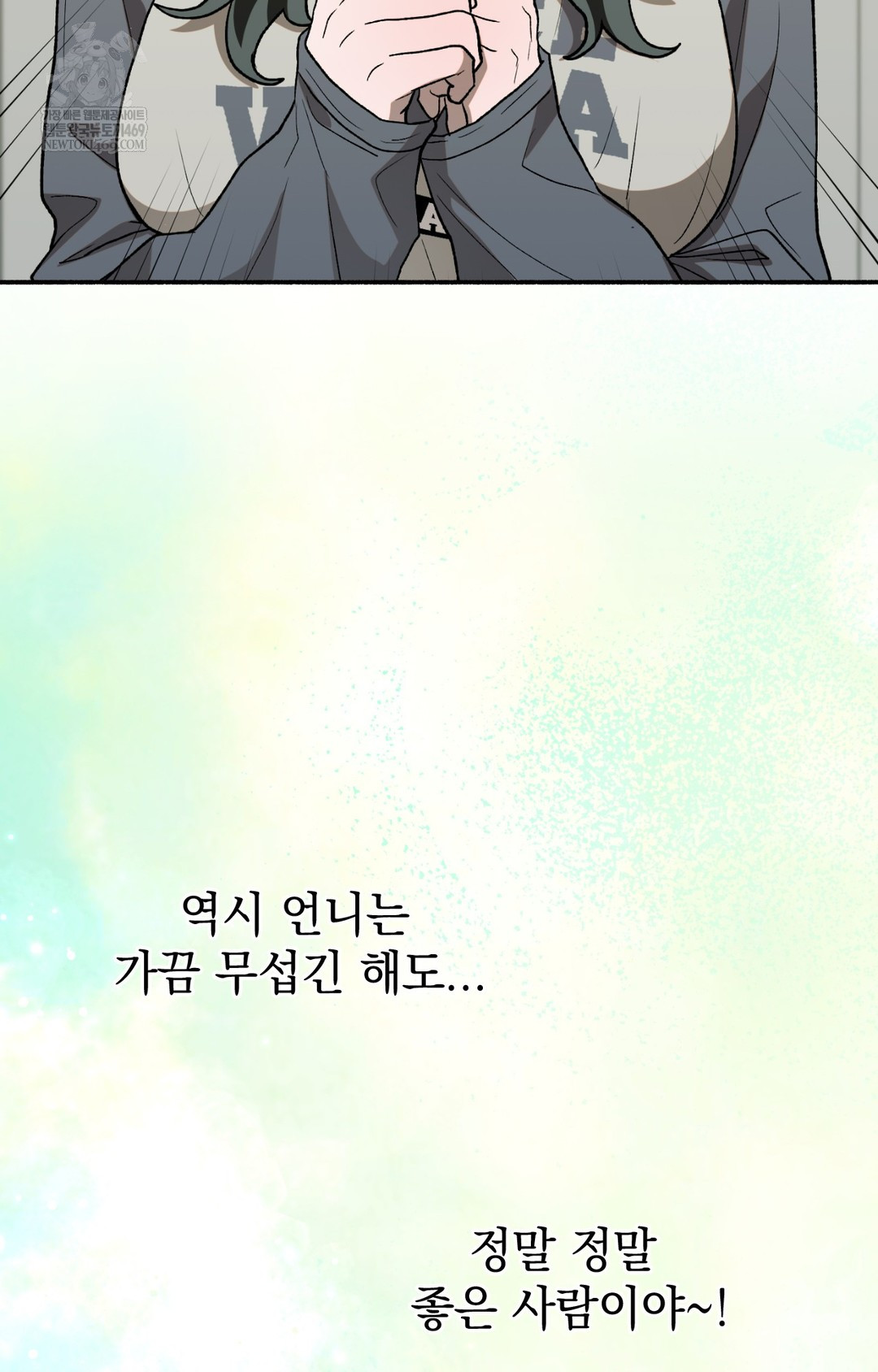 Just Hold My Hand Raw Chapter 10 Page 101