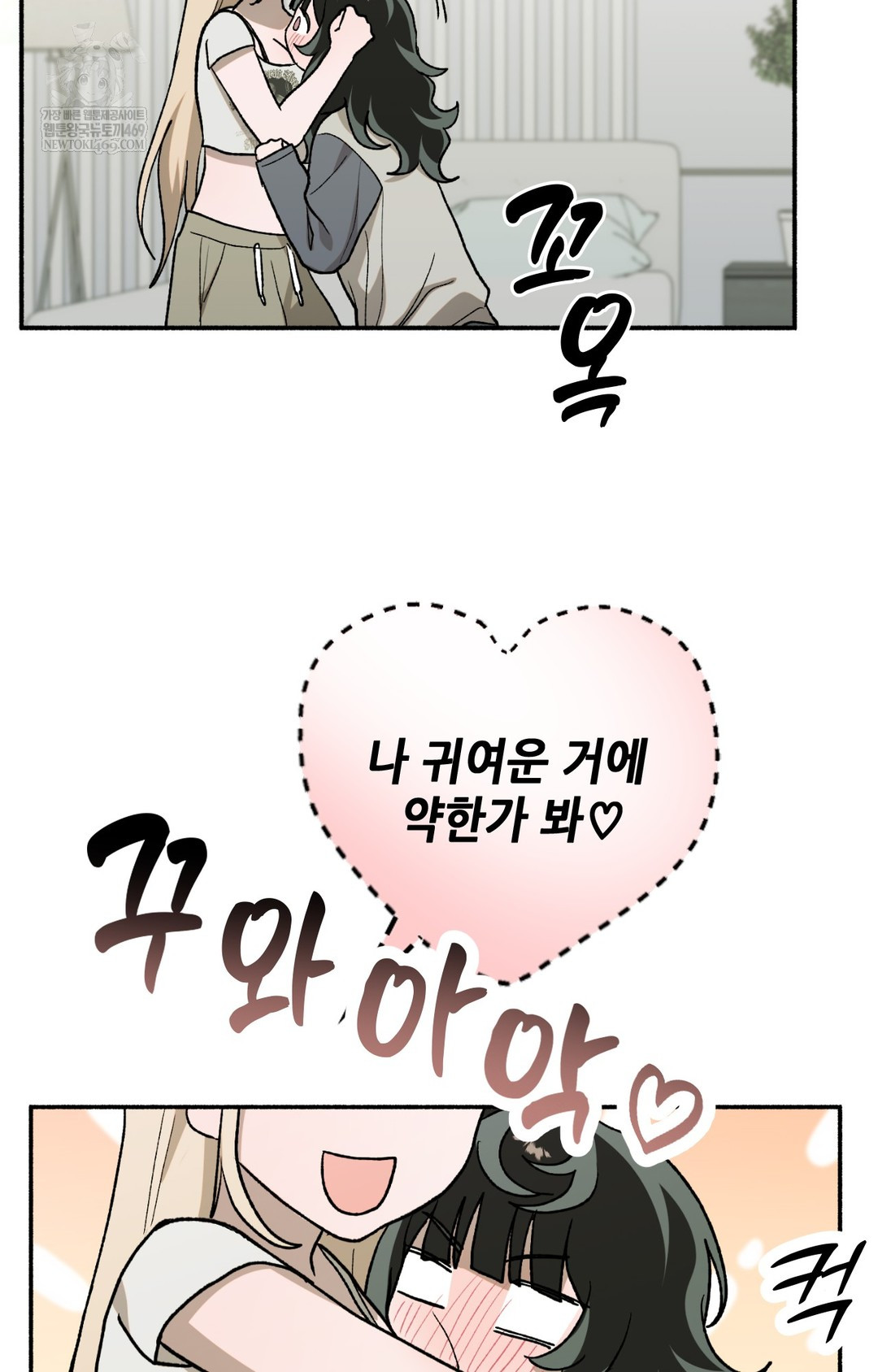 Just Hold My Hand Raw Chapter 10 Page 103