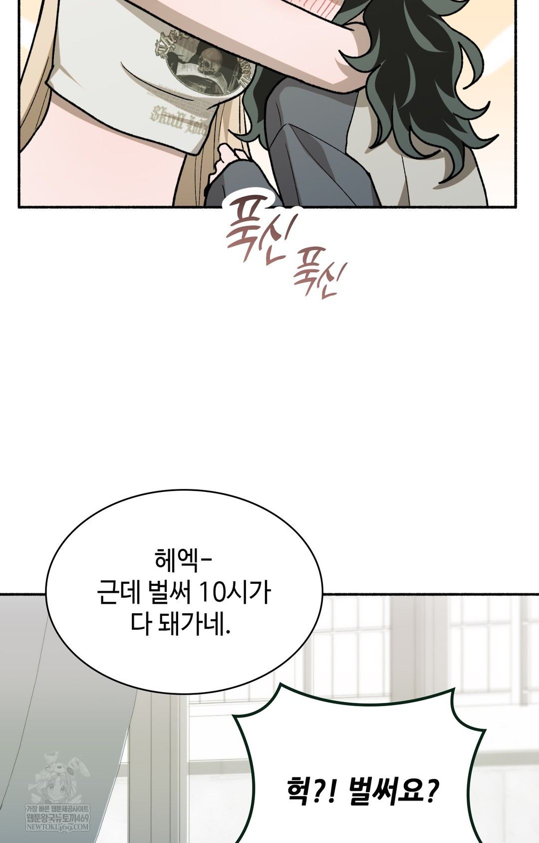 Just Hold My Hand Raw Chapter 10 Page 104