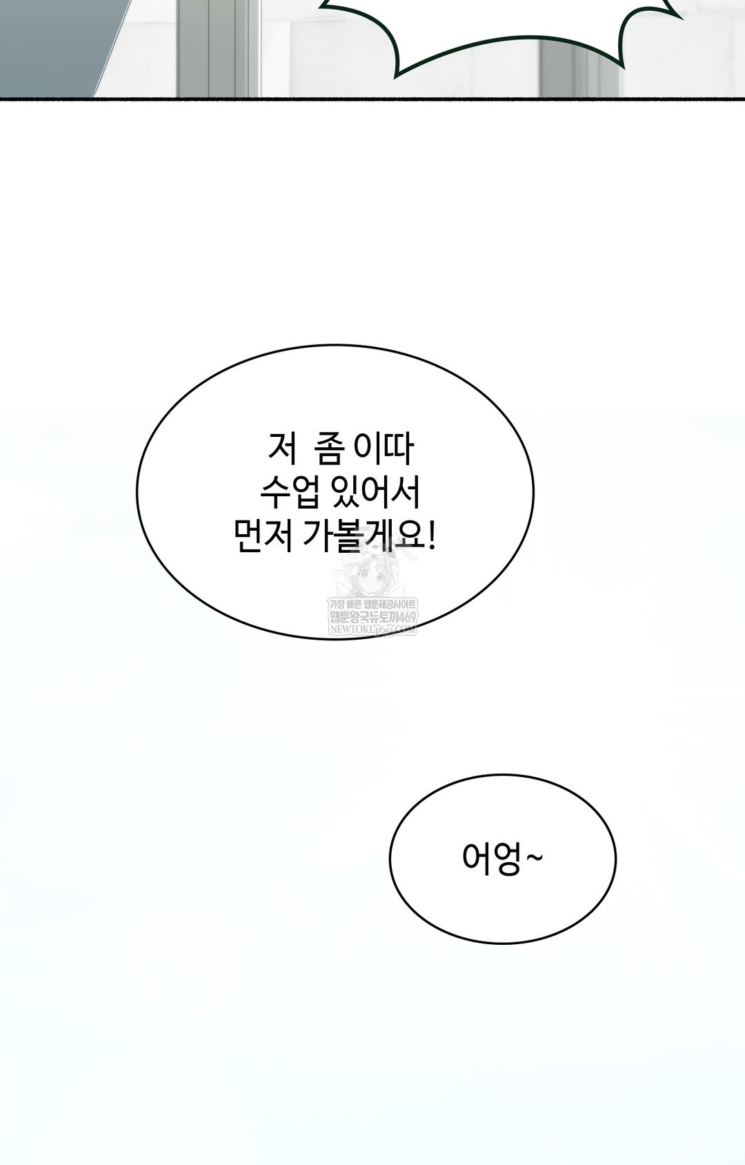 Just Hold My Hand Raw Chapter 10 Page 105