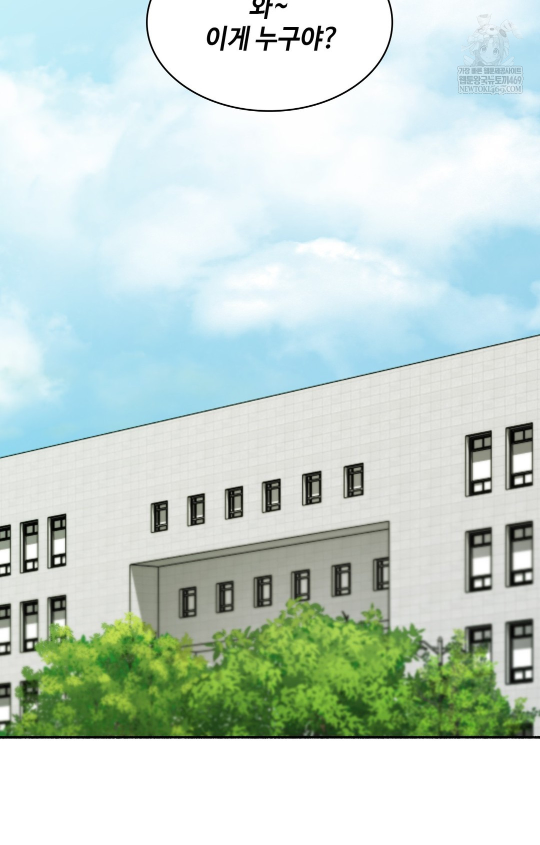 Just Hold My Hand Raw Chapter 10 Page 107