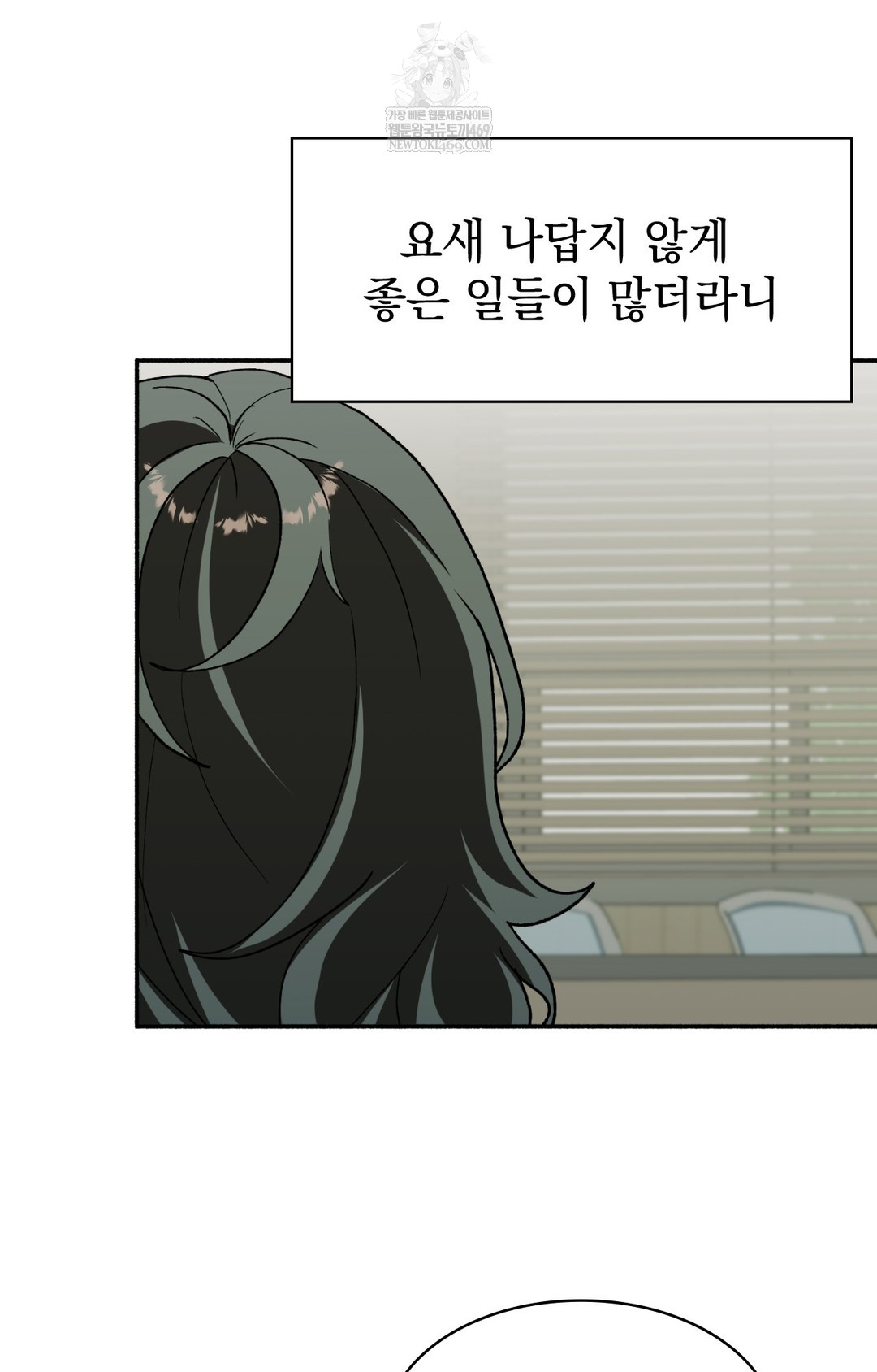 Just Hold My Hand Raw Chapter 10 Page 108