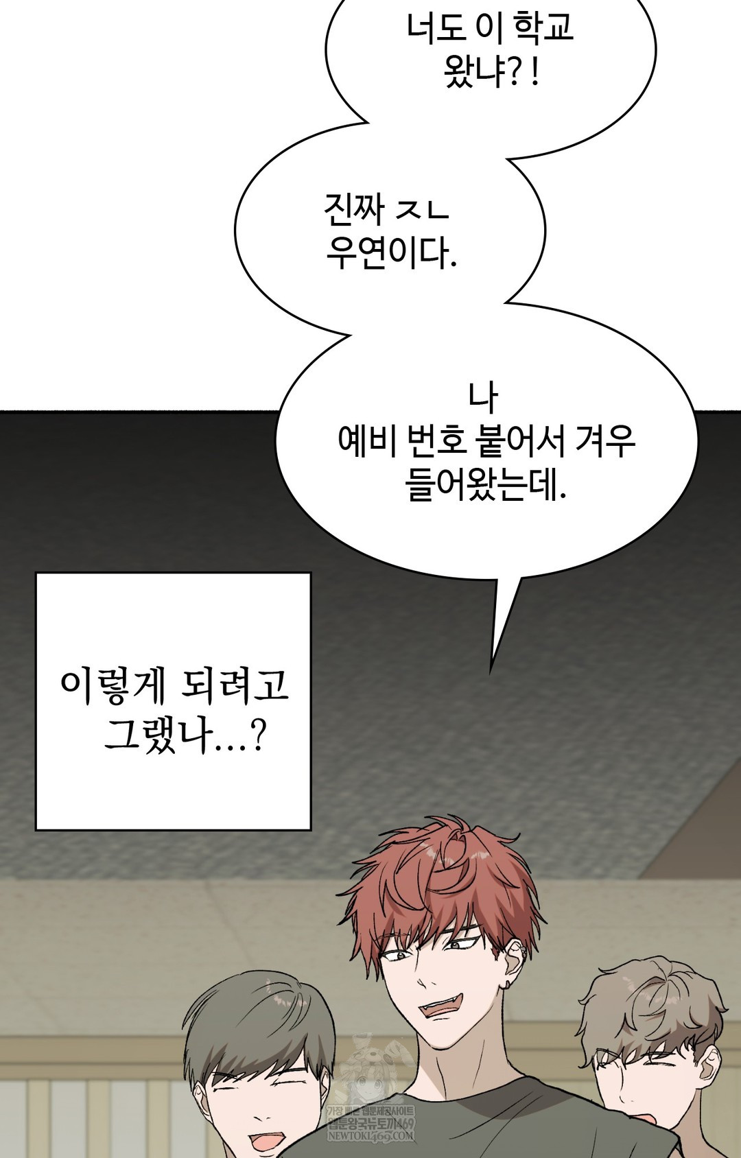 Just Hold My Hand Raw Chapter 10 Page 109