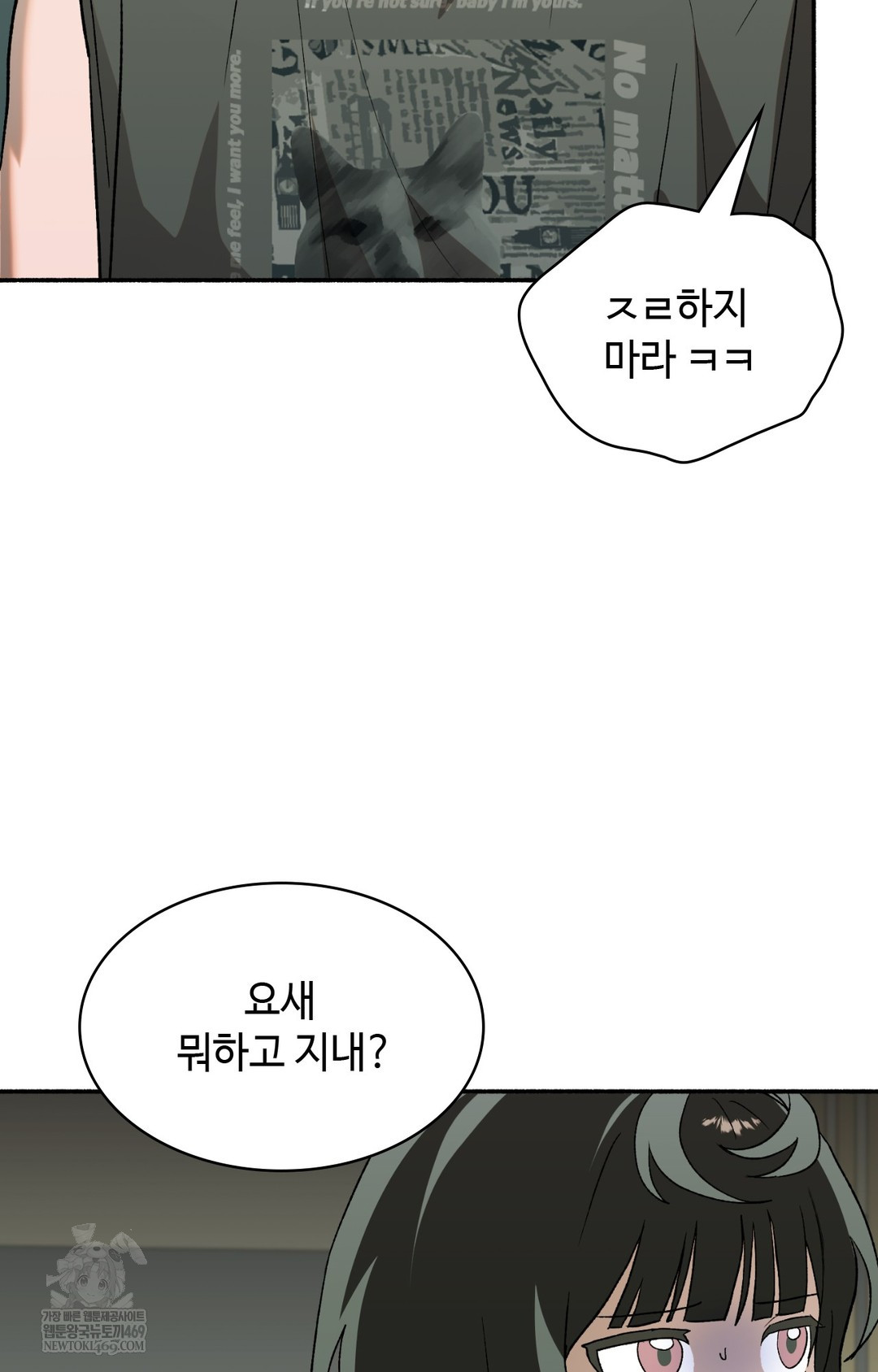 Just Hold My Hand Raw Chapter 10 Page 112