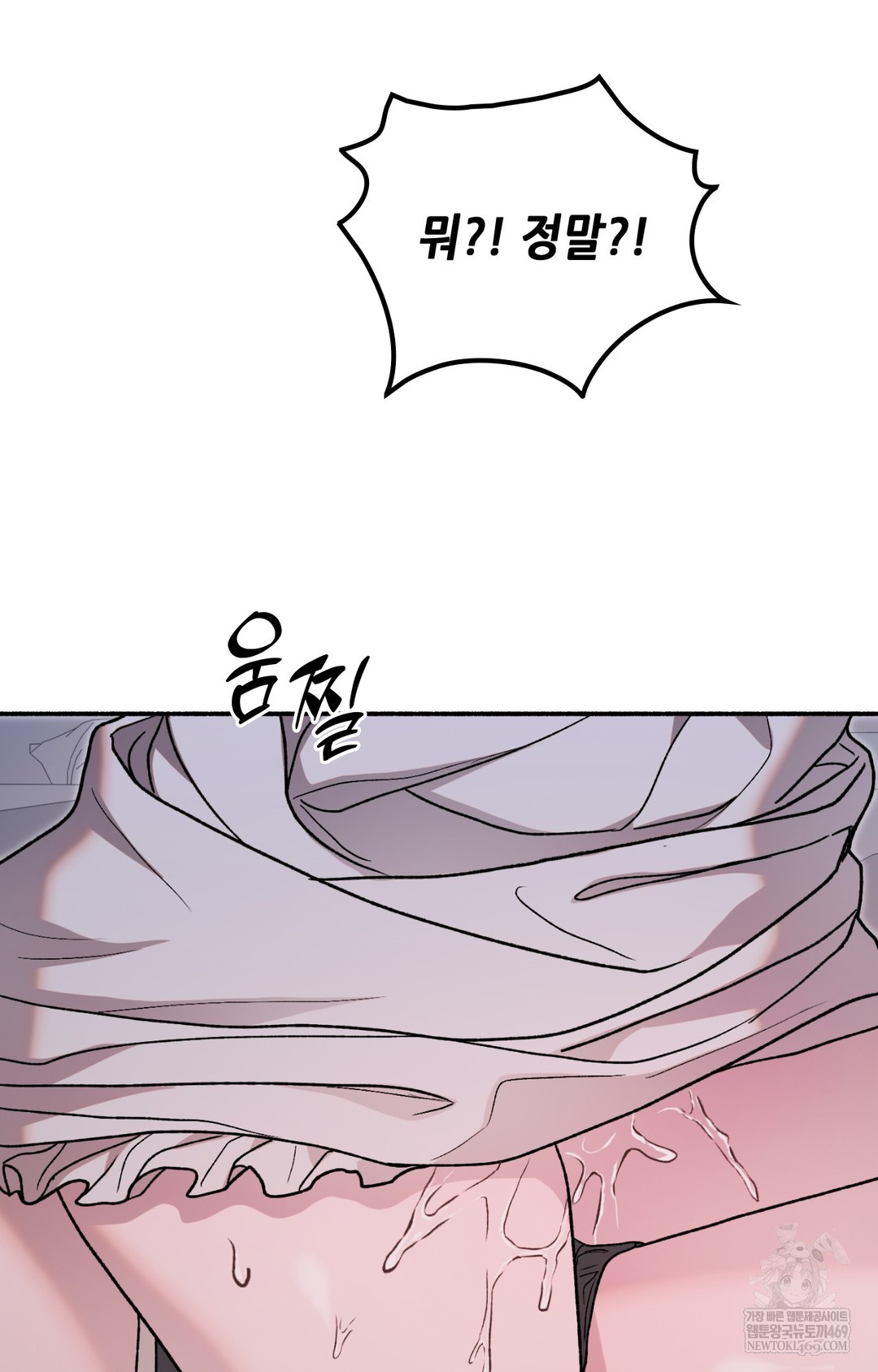 Just Hold My Hand Raw Chapter 10 Page 14