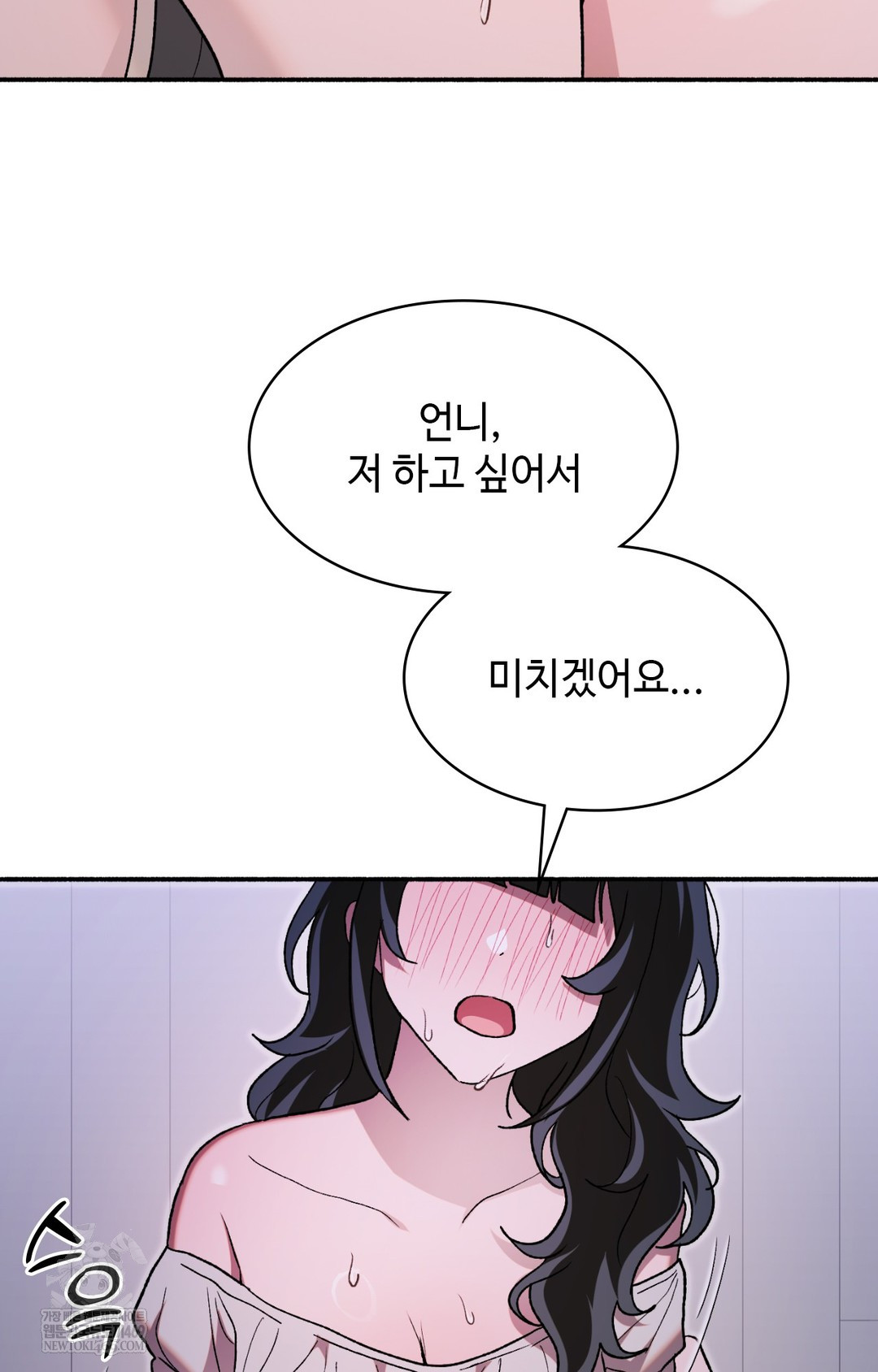 Just Hold My Hand Raw Chapter 10 Page 15