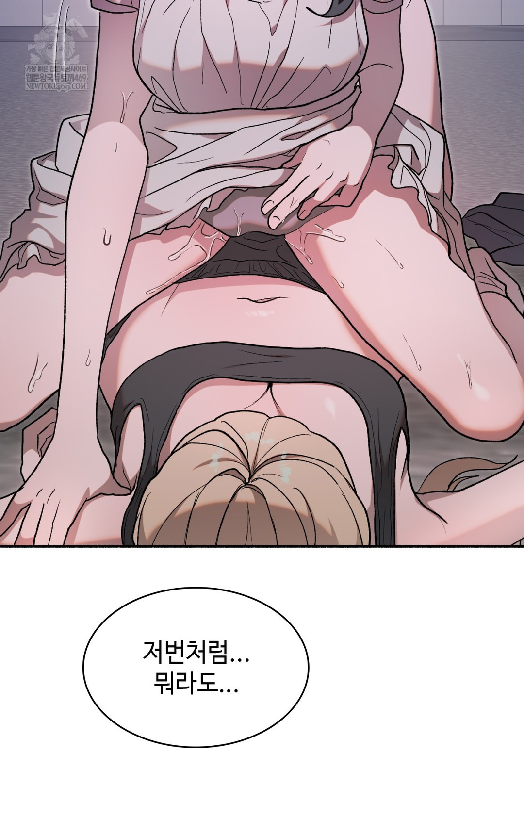 Just Hold My Hand Raw Chapter 10 Page 16