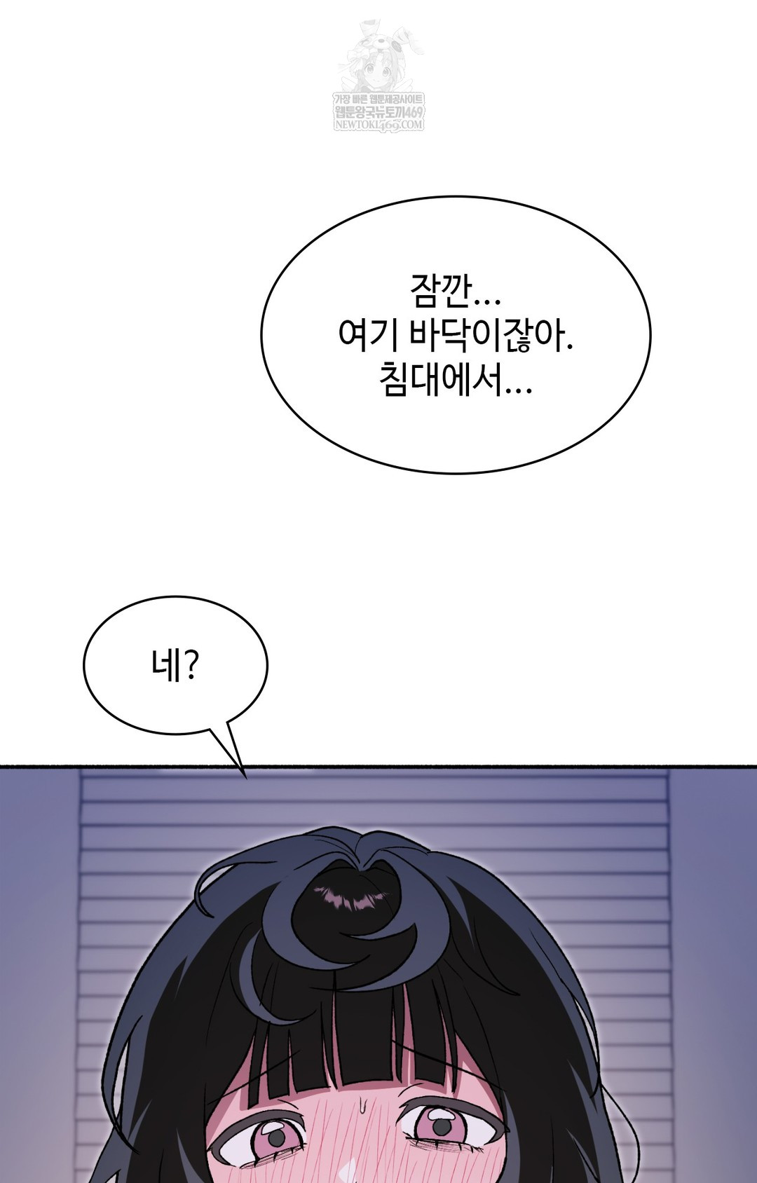 Just Hold My Hand Raw Chapter 10 Page 17