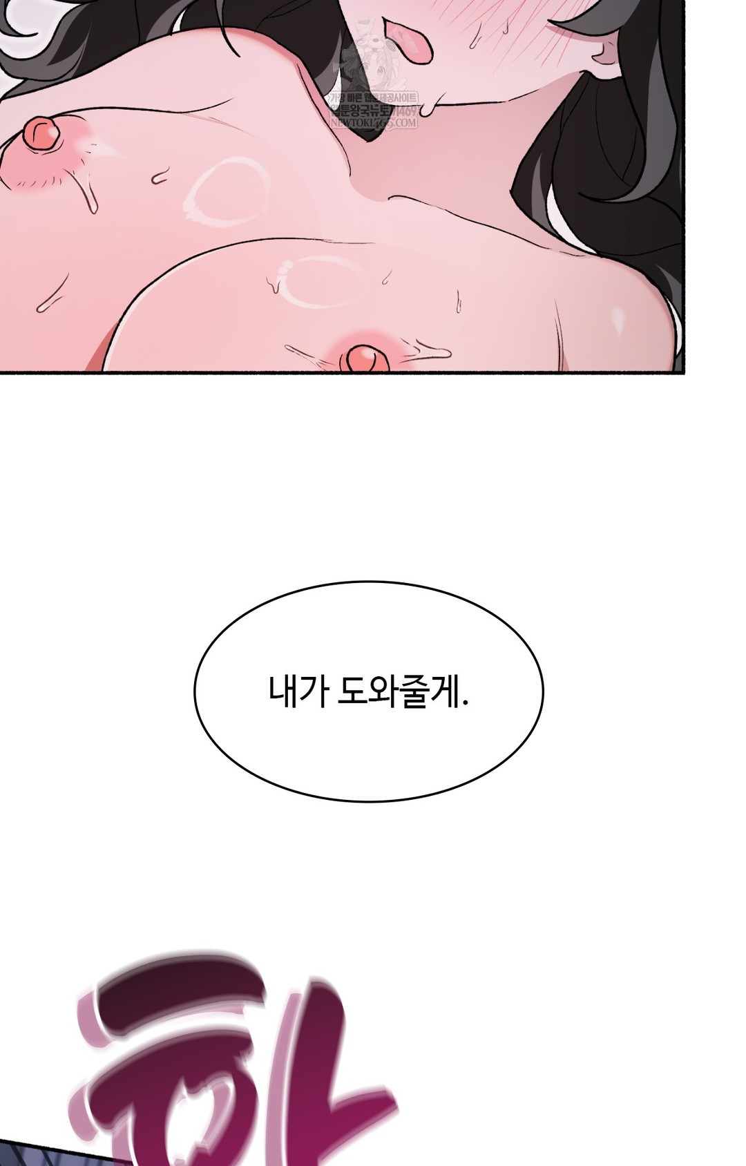 Just Hold My Hand Raw Chapter 10 Page 37