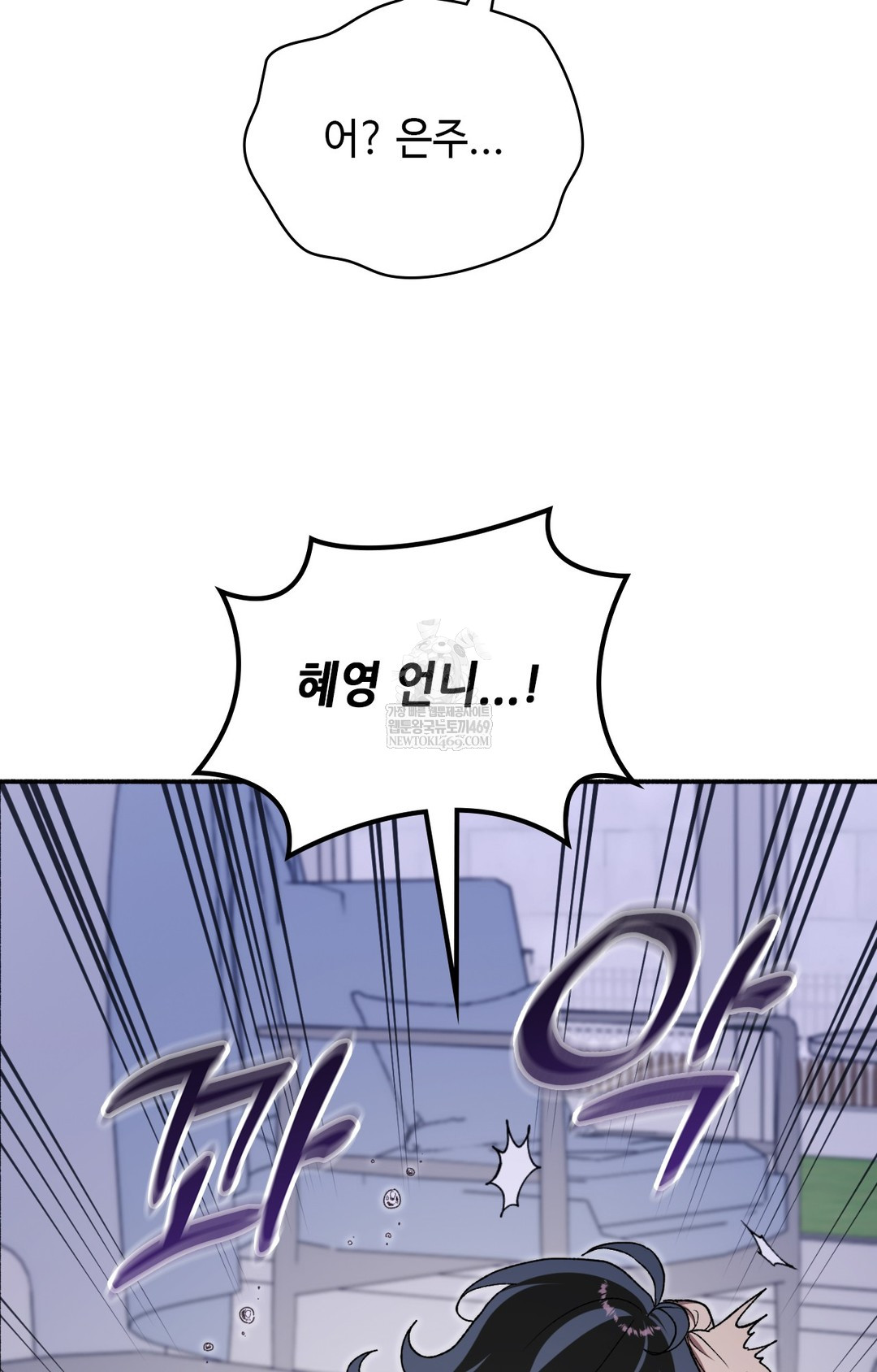 Just Hold My Hand Raw Chapter 10 Page 4