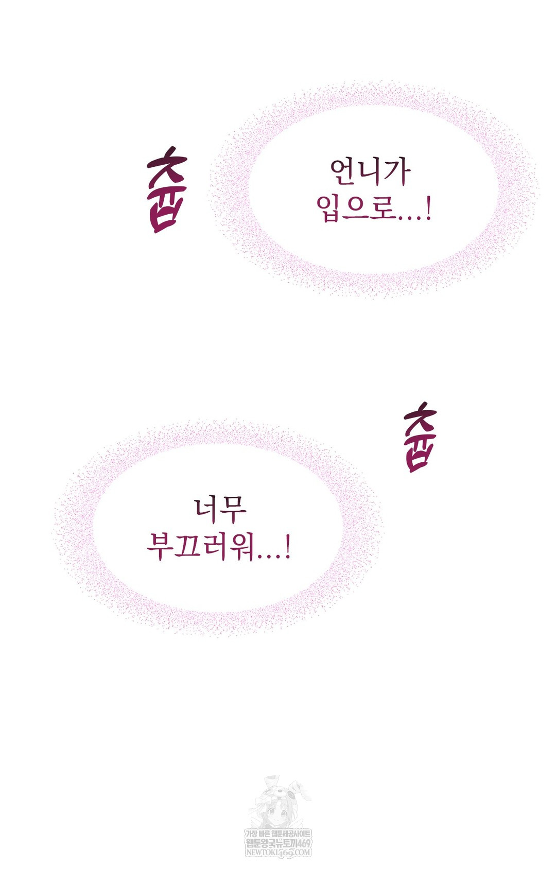 Just Hold My Hand Raw Chapter 10 Page 42