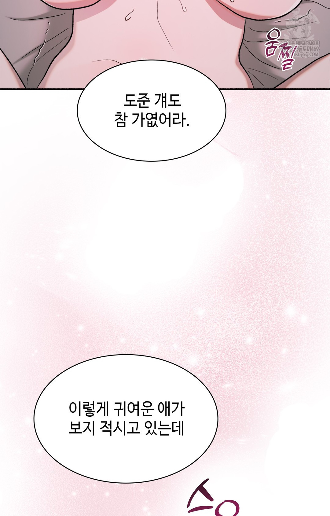 Just Hold My Hand Raw Chapter 10 Page 47