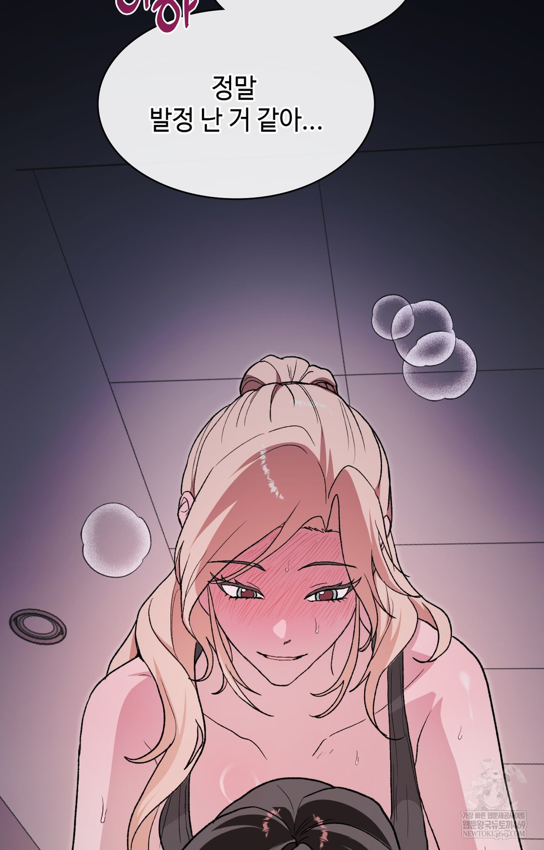 Just Hold My Hand Raw Chapter 10 Page 53