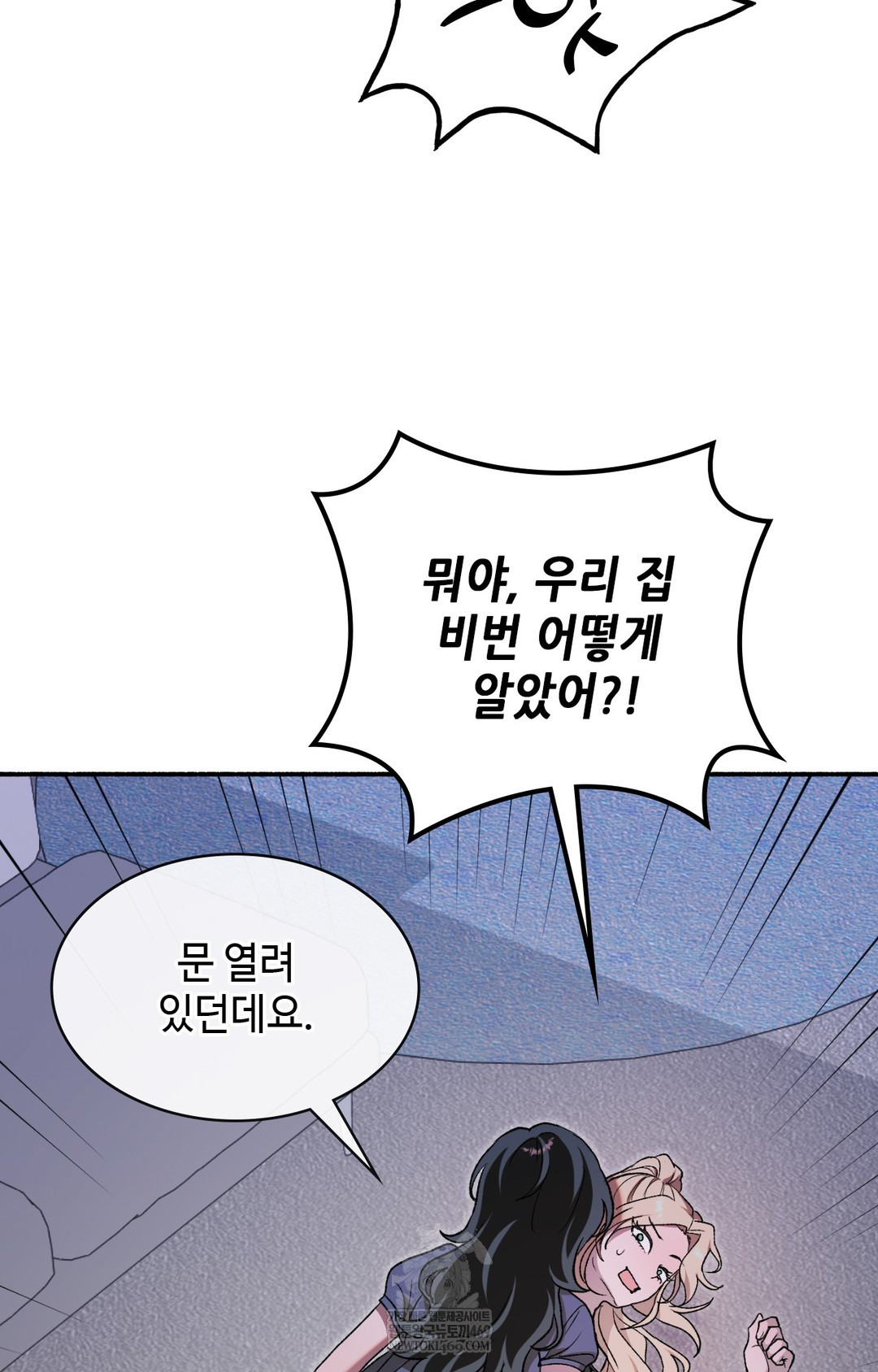 Just Hold My Hand Raw Chapter 10 Page 6