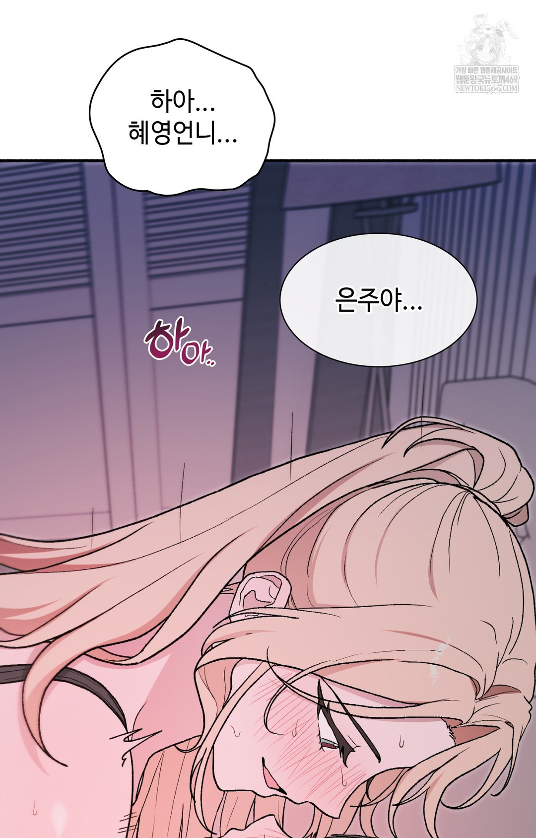 Just Hold My Hand Raw Chapter 10 Page 69